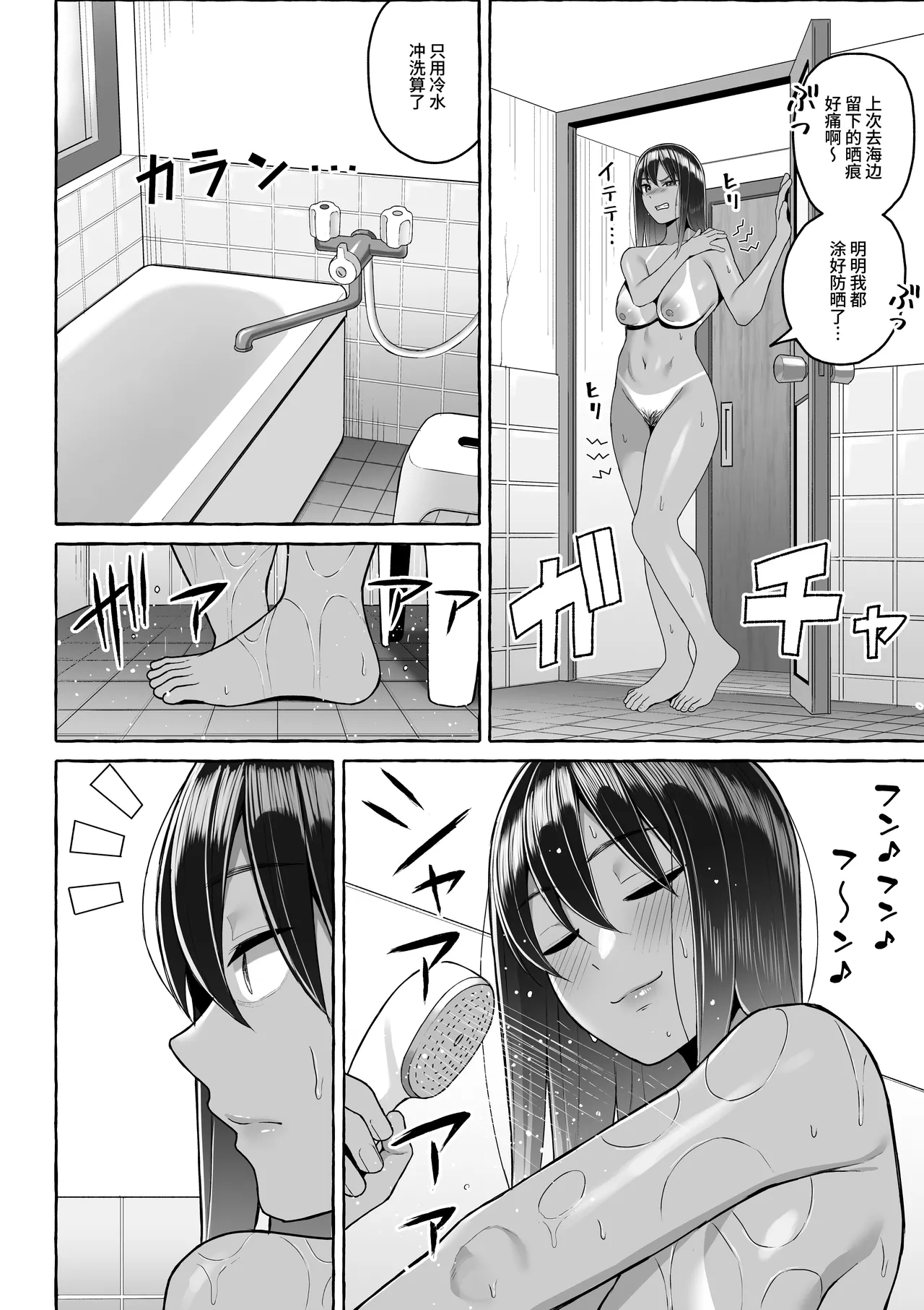 Yopparai Nee-chan no Jinsei no Oten toshite Nokoru Eizou Kiroku | 醉酒姐姐的人生污点影像记录 - Page 3