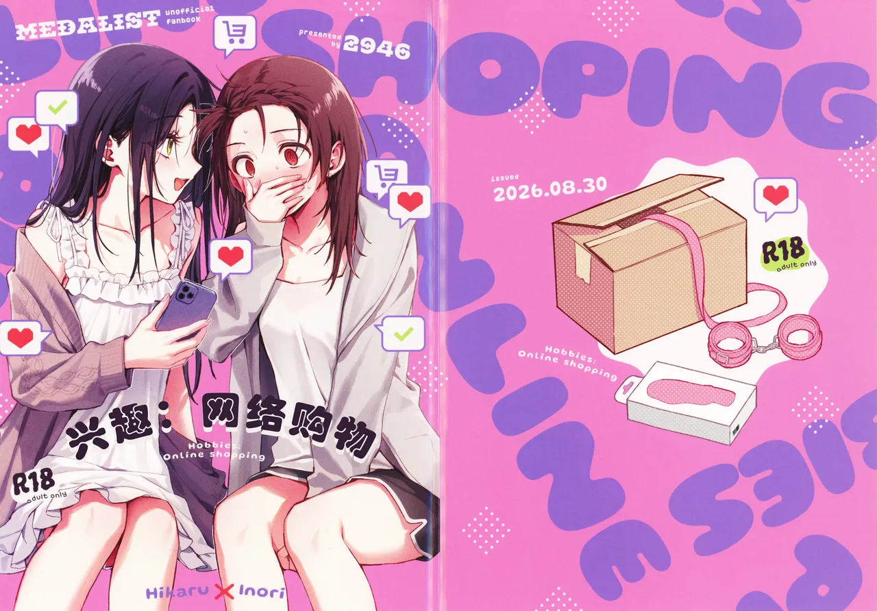Shuumi: Net Shopping - Hobbies: Online shopping | 兴趣：网络购物 - Page 2