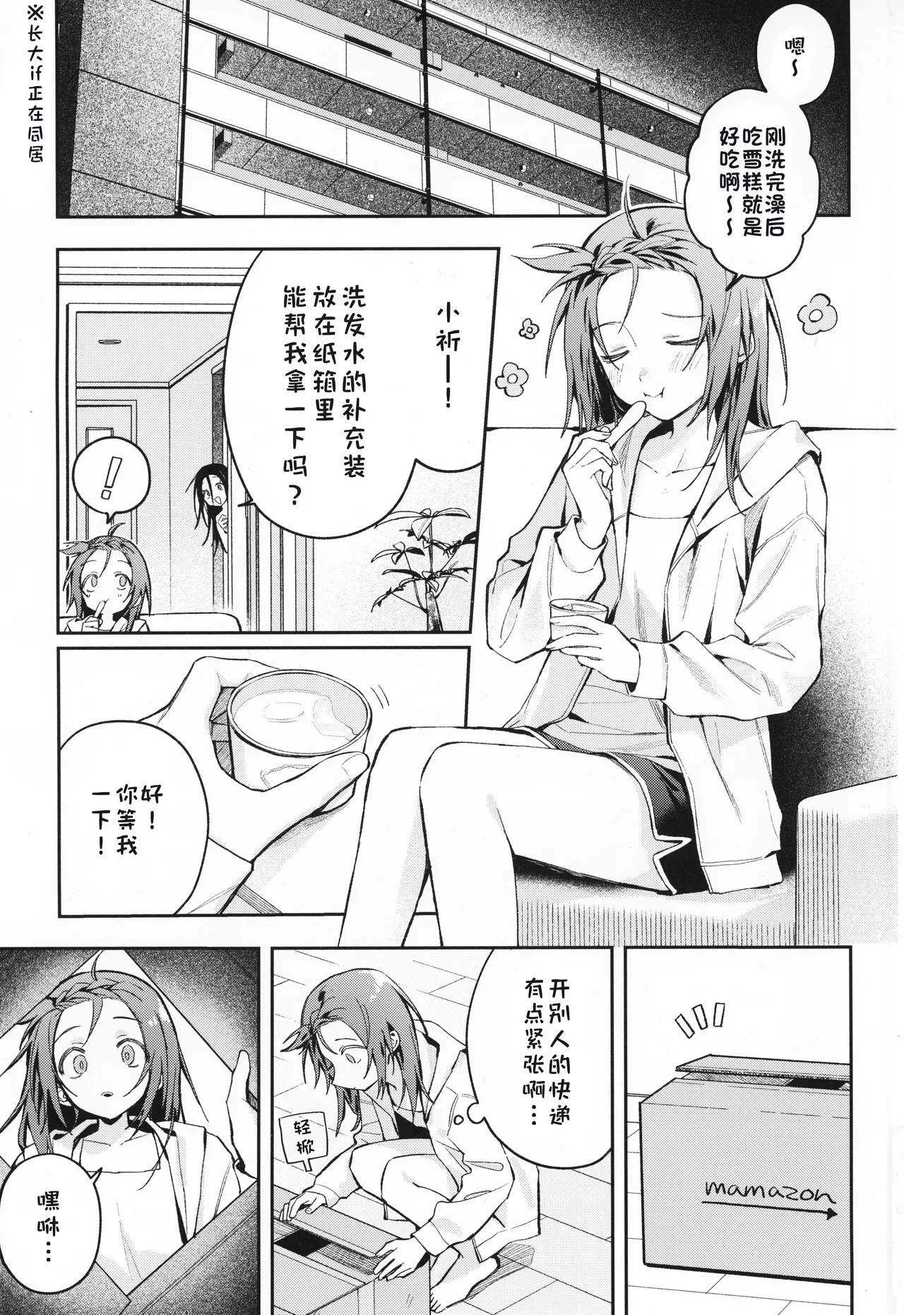 Shuumi: Net Shopping - Hobbies: Online shopping | 兴趣：网络购物 - Page 3