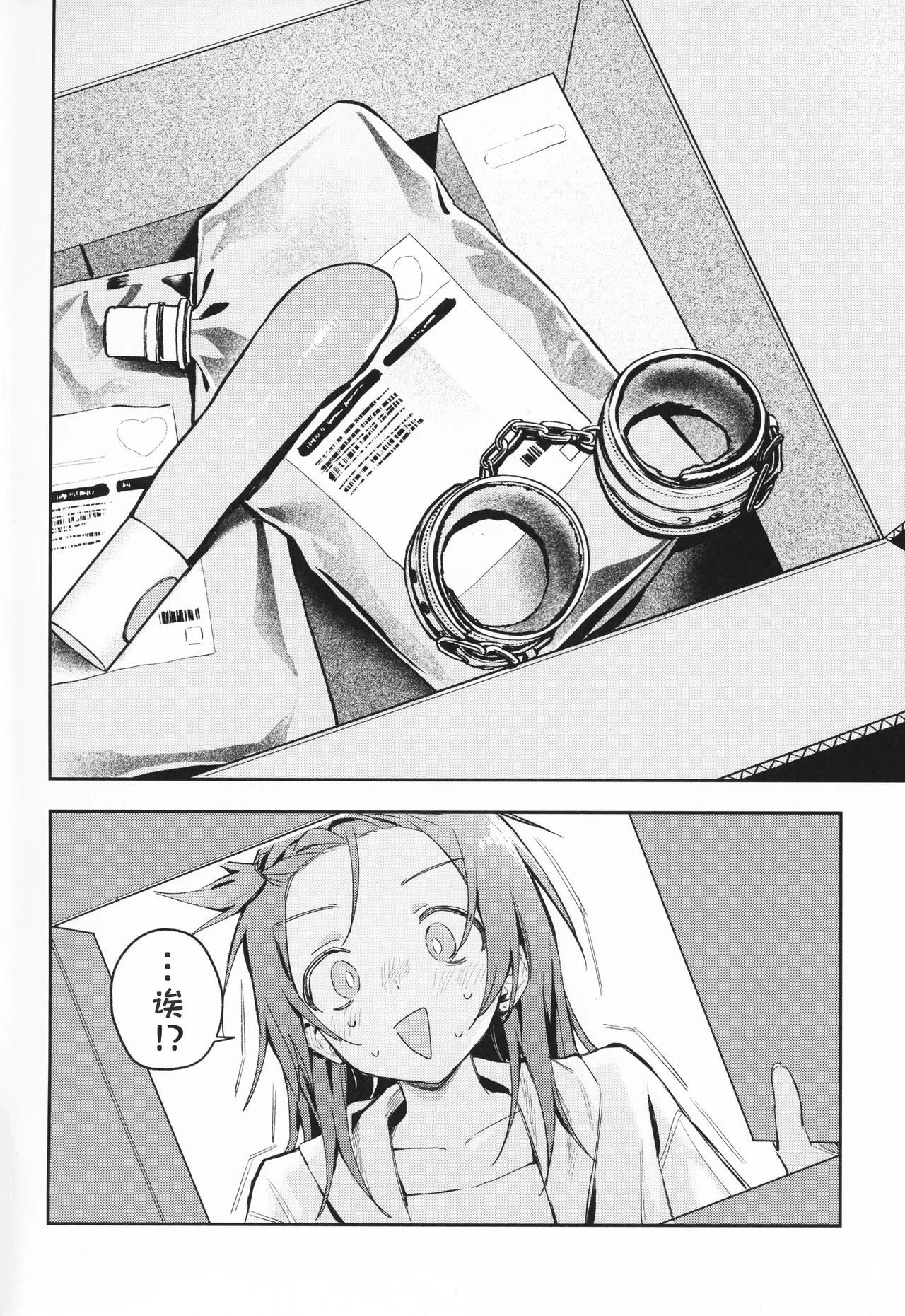 Shuumi: Net Shopping - Hobbies: Online shopping | 兴趣：网络购物 - Page 4