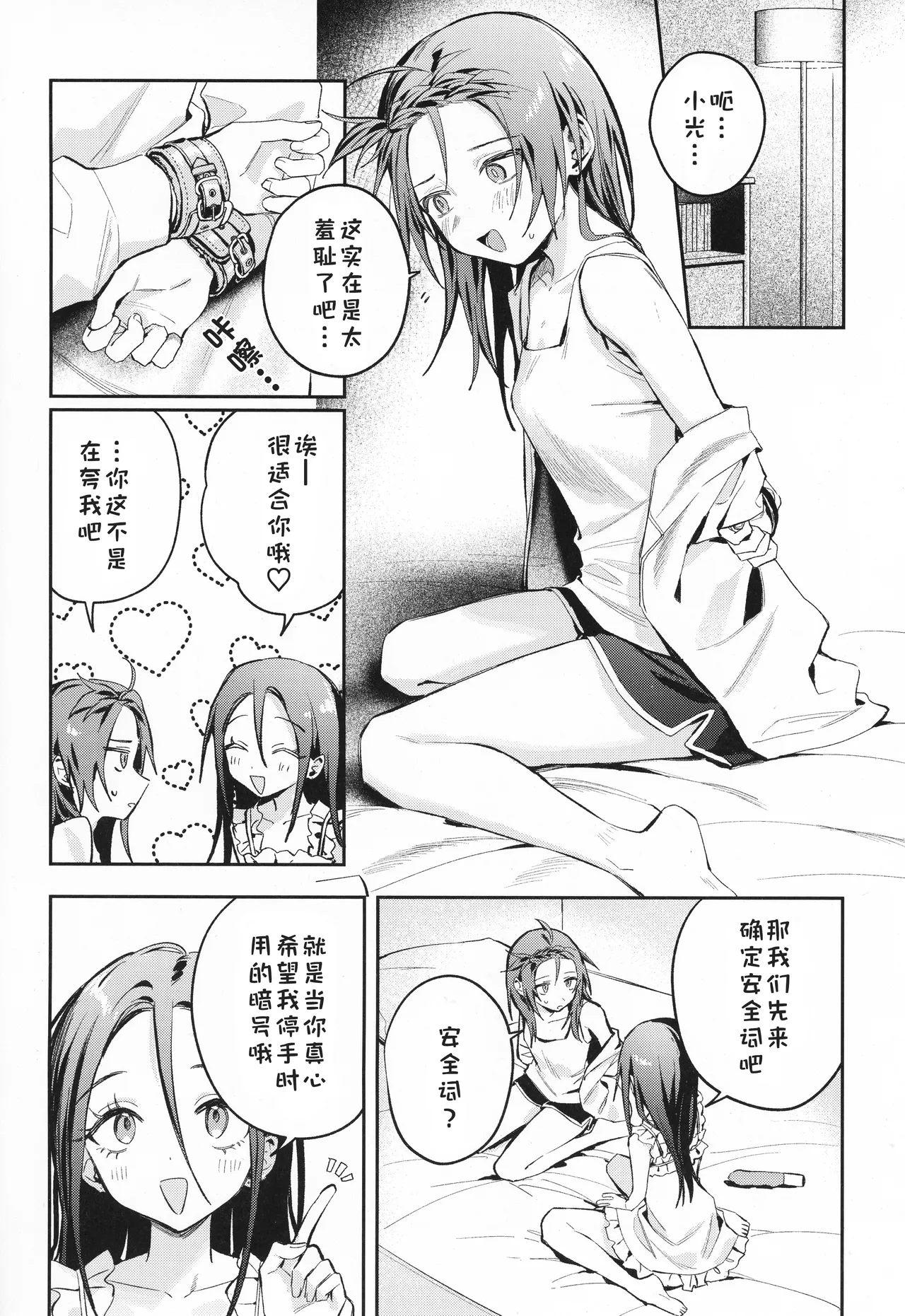 Shuumi: Net Shopping - Hobbies: Online shopping | 兴趣：网络购物 - Page 6