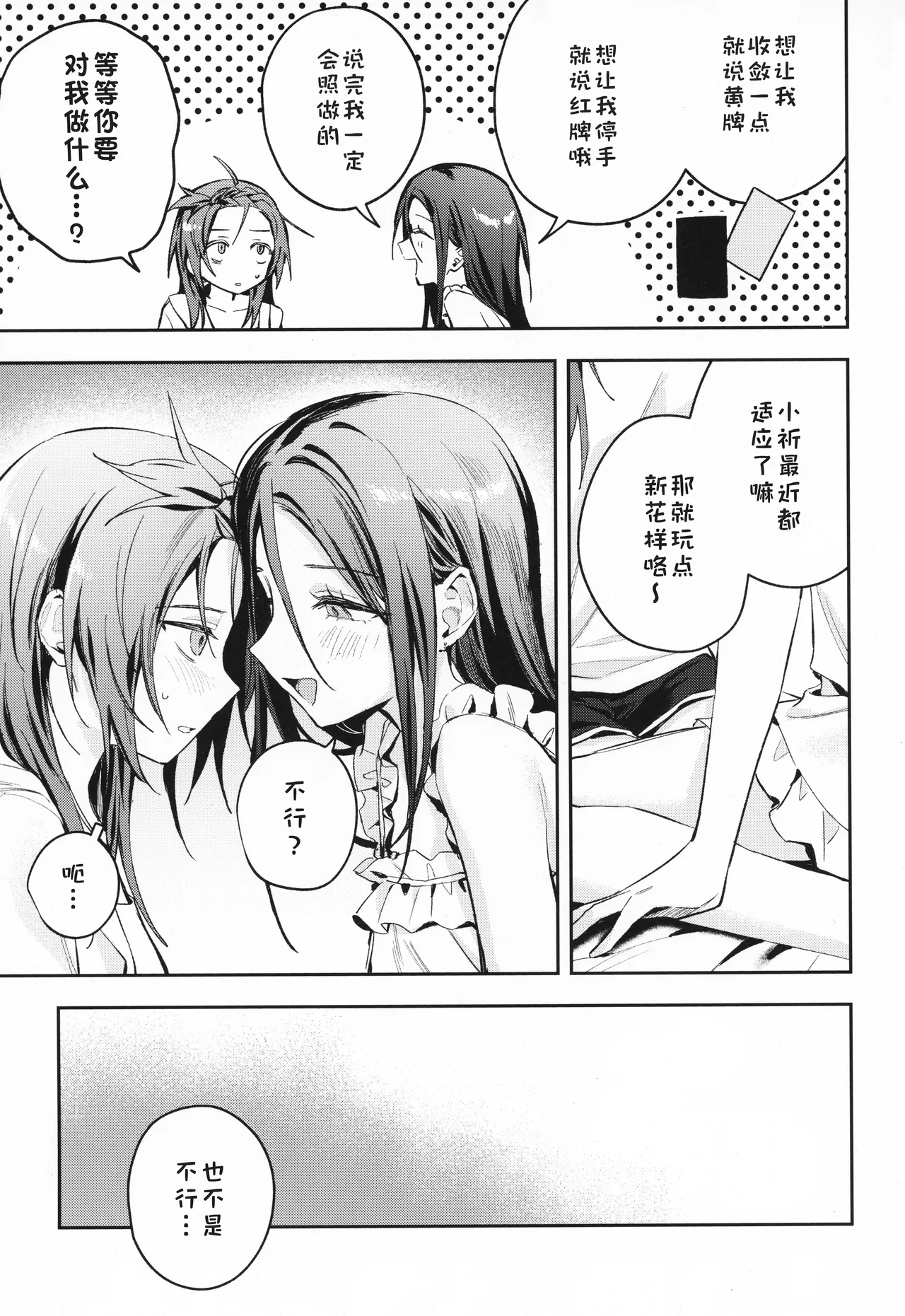 Shuumi: Net Shopping - Hobbies: Online shopping | 兴趣：网络购物 - Page 7