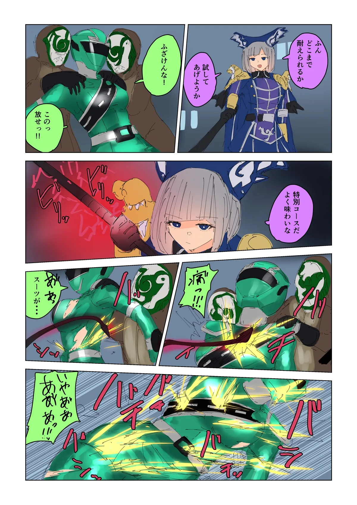 Sena vs. Yodonna - Page 2