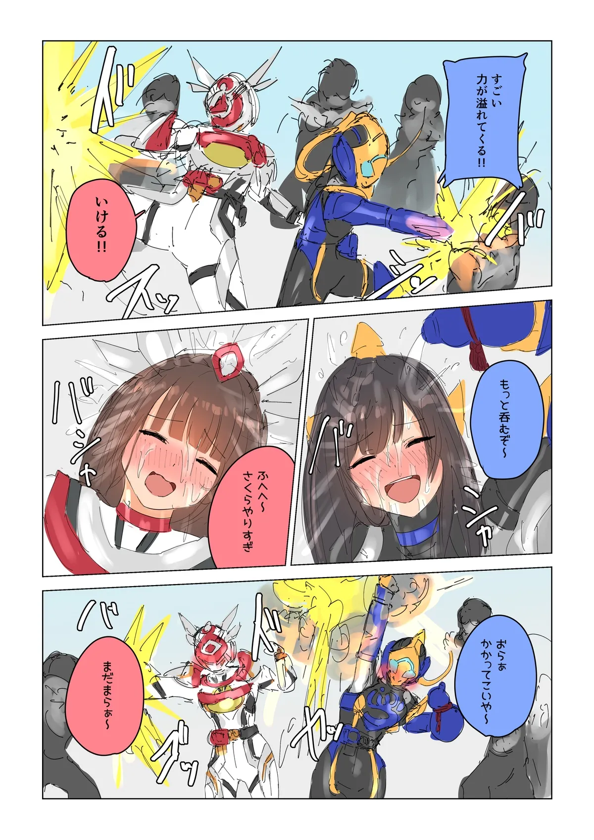 Sakura and hana Drunken Fist - Page 2