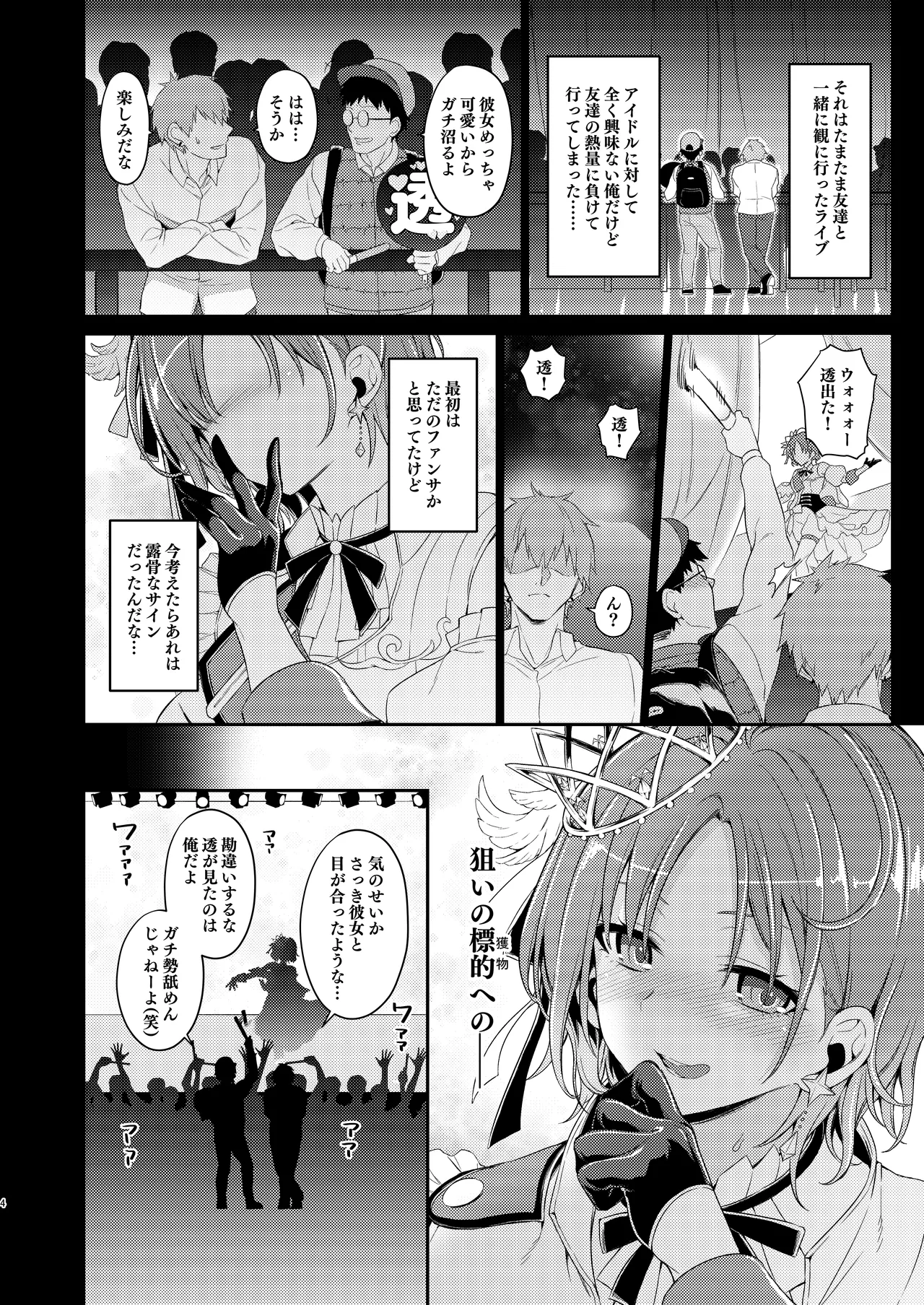 Fufu, Gomen. Bitch ja Nai wa - Pagina 4