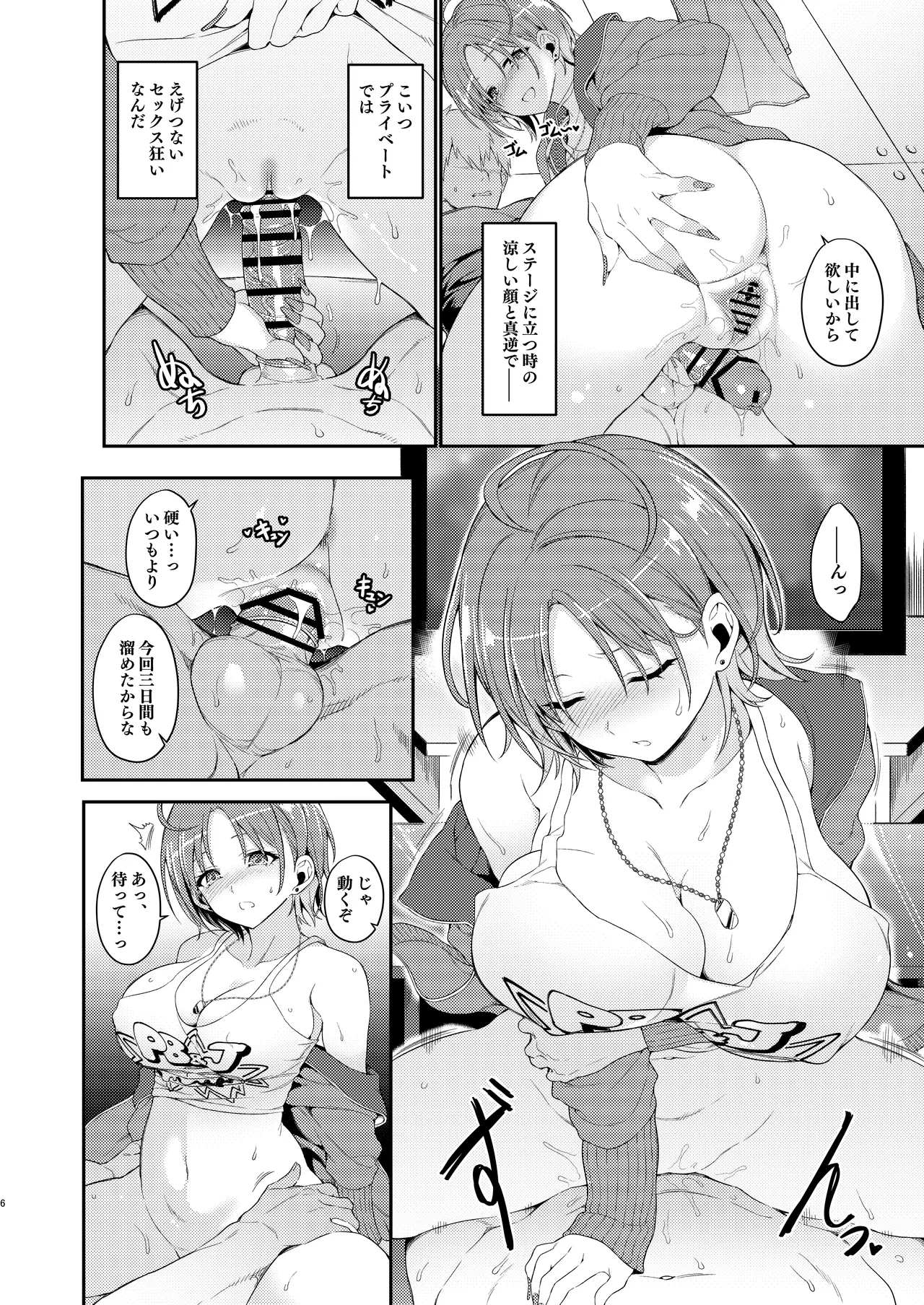 Fufu, Gomen. Bitch ja Nai wa - Pagina 6