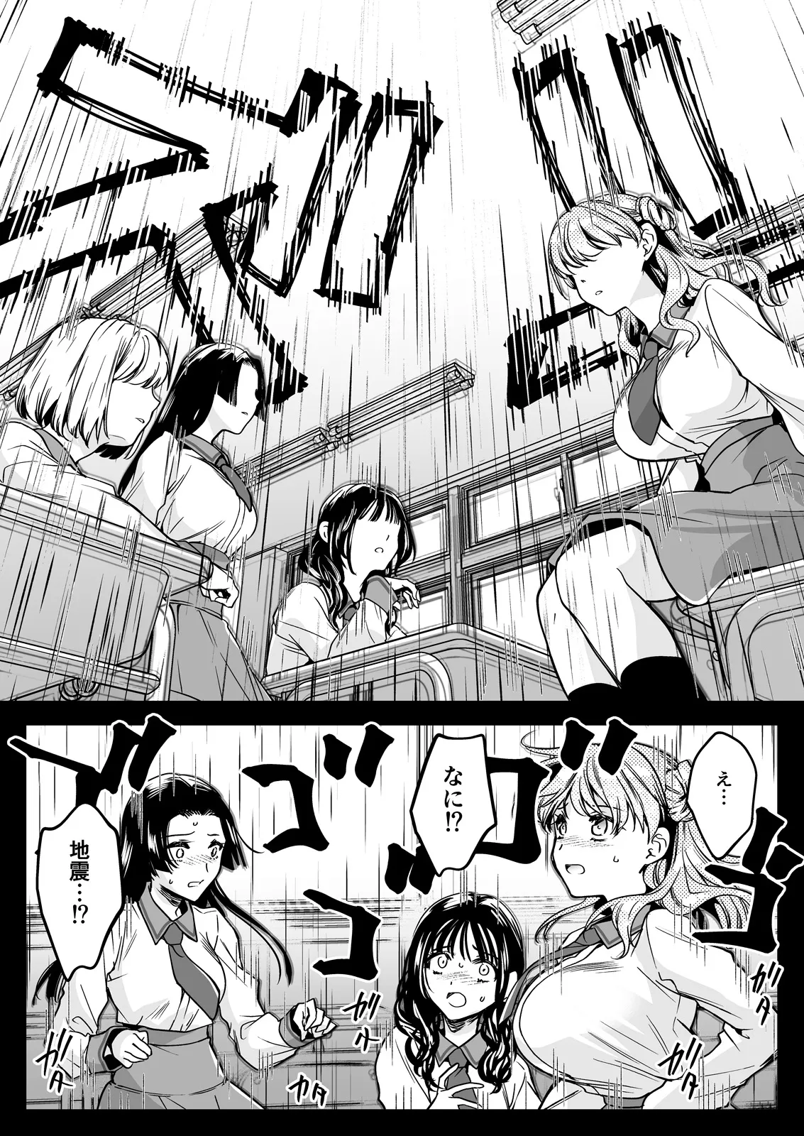 Seifuku Shokushu 24 - Seite 6