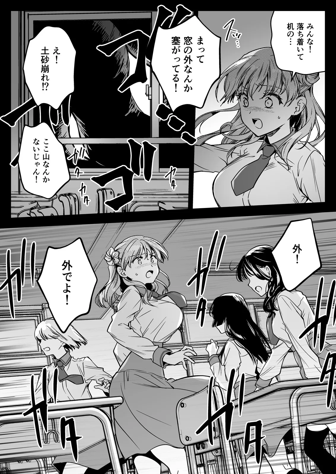 Seifuku Shokushu 24 - Seite 7