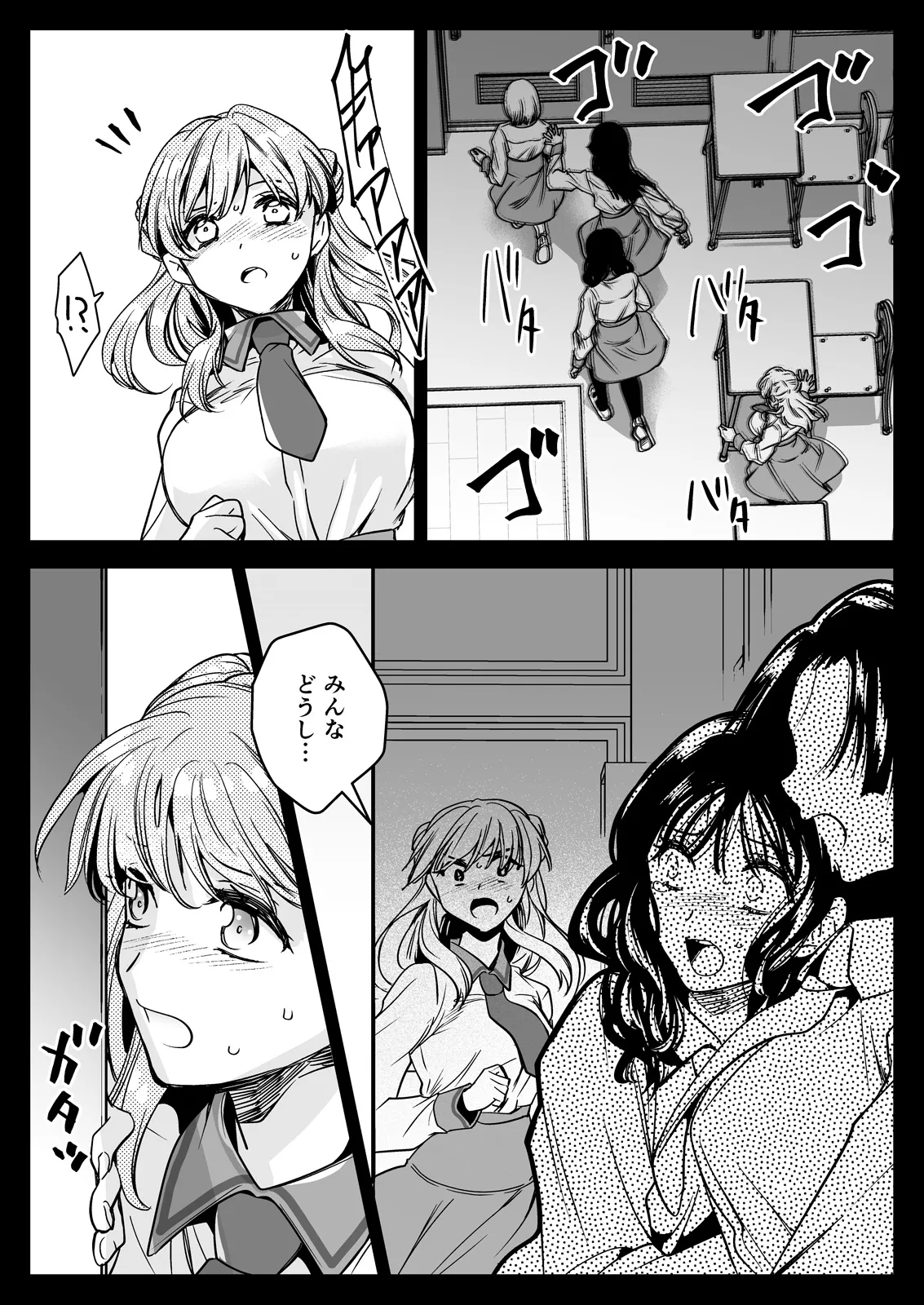 Seifuku Shokushu 24 - Seite 8