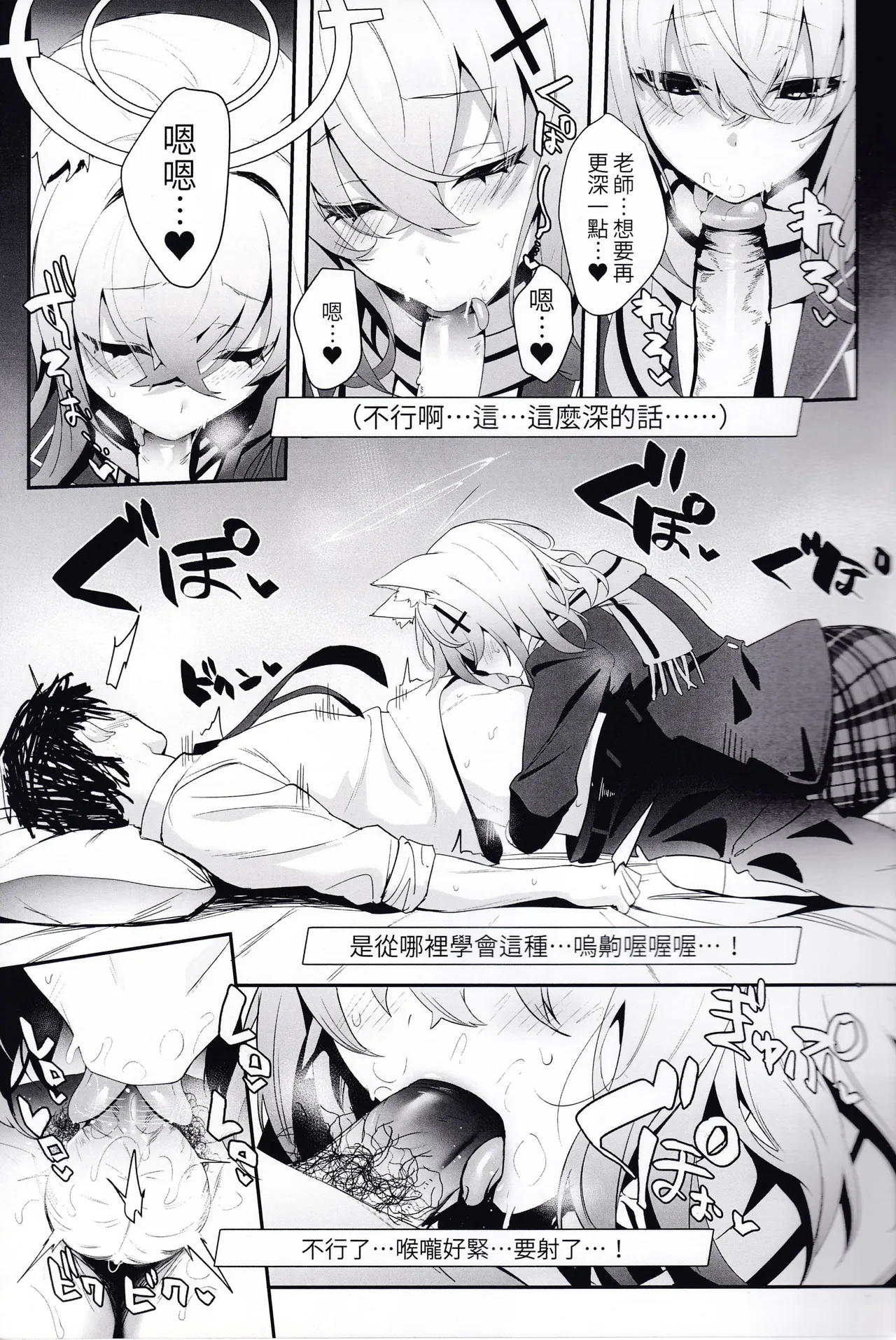 ByuruAka ~Seiyoku Tuyotuyo Shiroko to LoveHo Ecchi~ | 「慰」藍檔案～和想色色的白子甜蜜愛愛 - 页 6