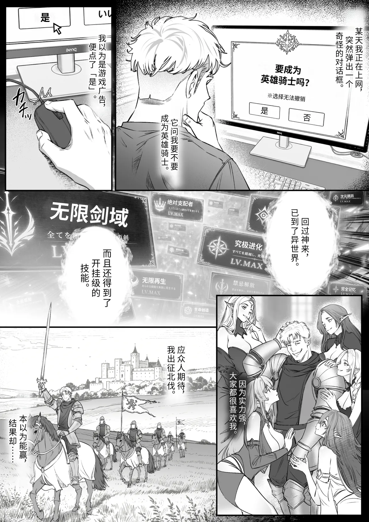 異世界TSF～俺(最強騎士♂)、女吸血鬼♀に堕ちた - Page 2