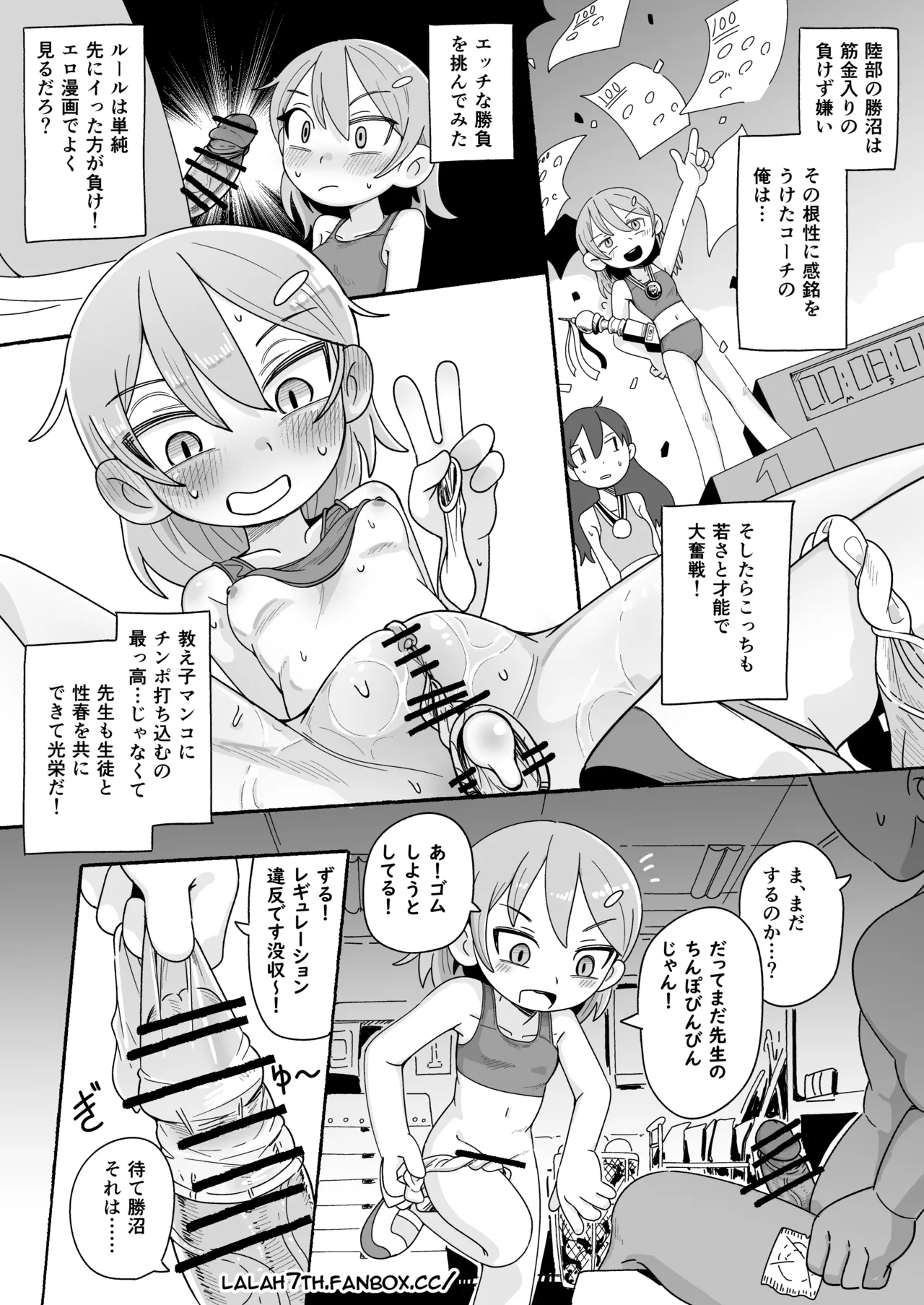 NSFW-KATSUNUMA SAN COMIC-6PJPEN - 页 2