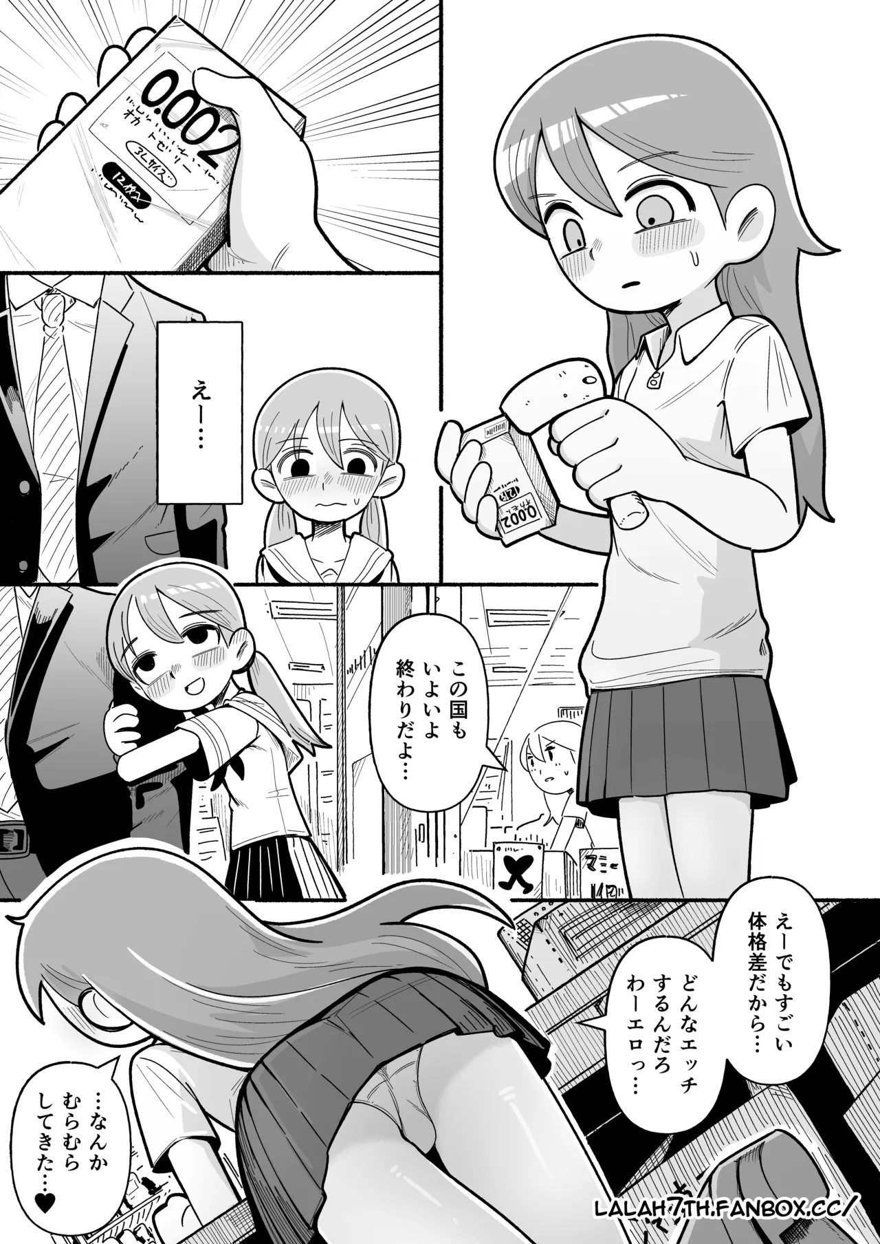 Working Hilda - 页 1