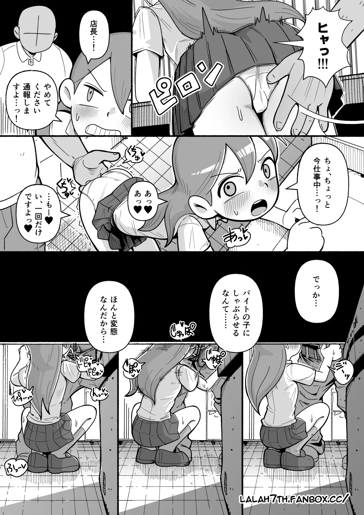 Working Hilda - 页 2