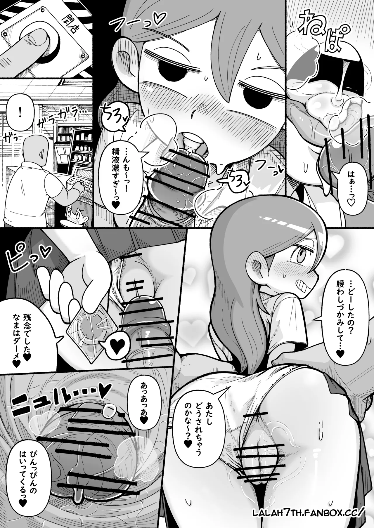 Working Hilda - 页 3