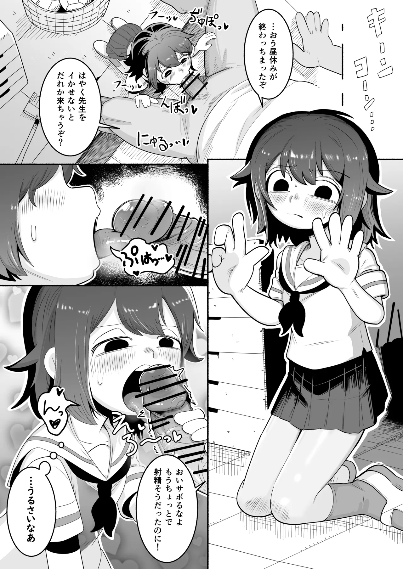 NSFW Kurobeta-chan - 页 1