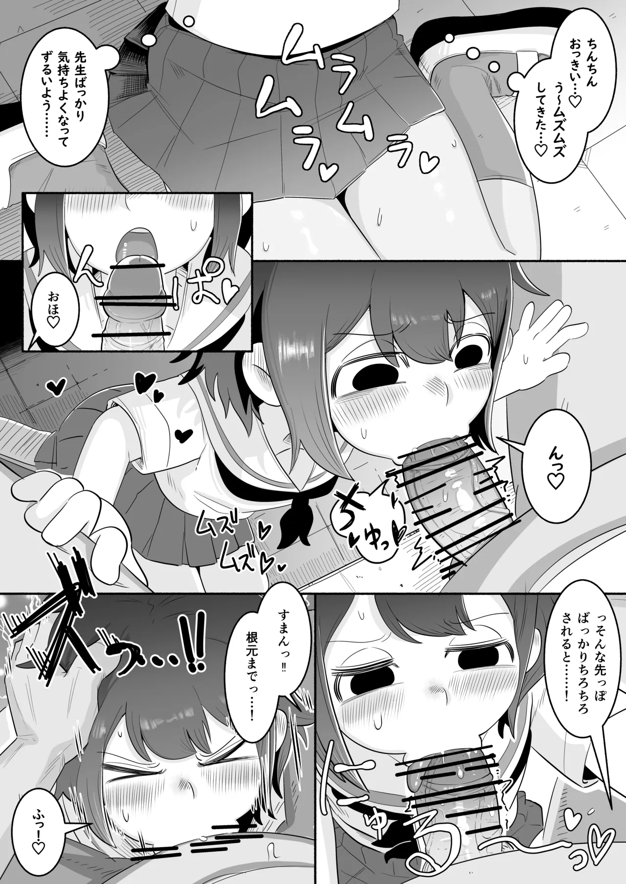 NSFW Kurobeta-chan - 页 2