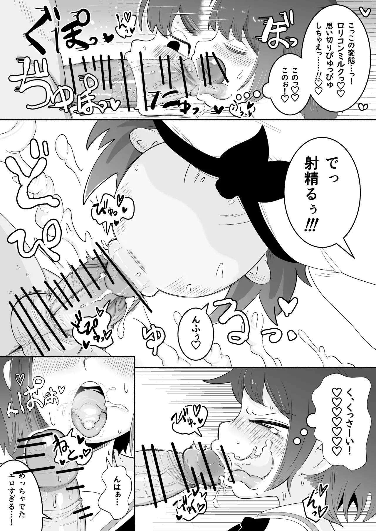 NSFW Kurobeta-chan - 页 3