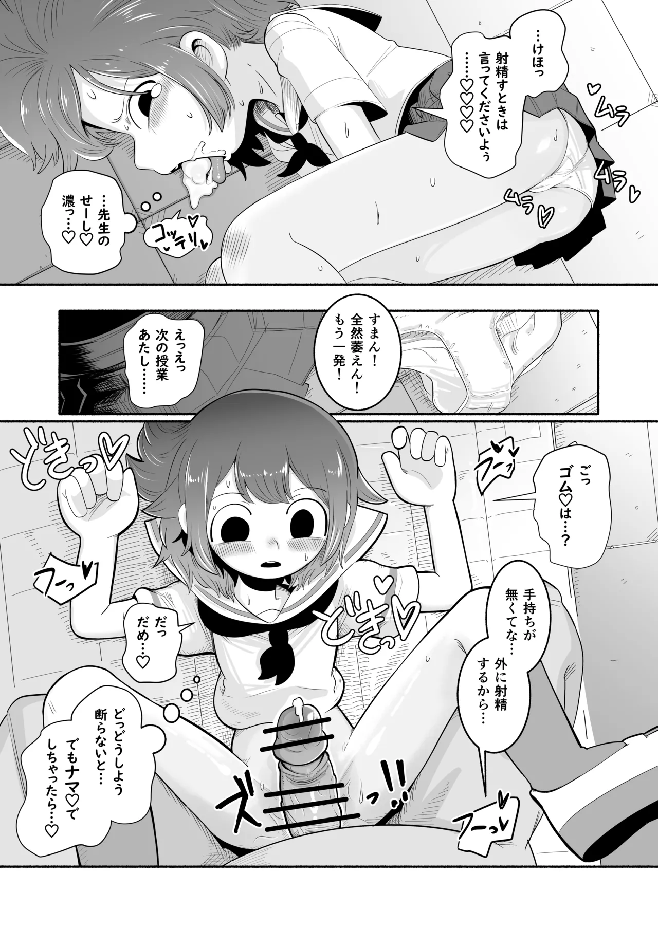 NSFW Kurobeta-chan - 页 4