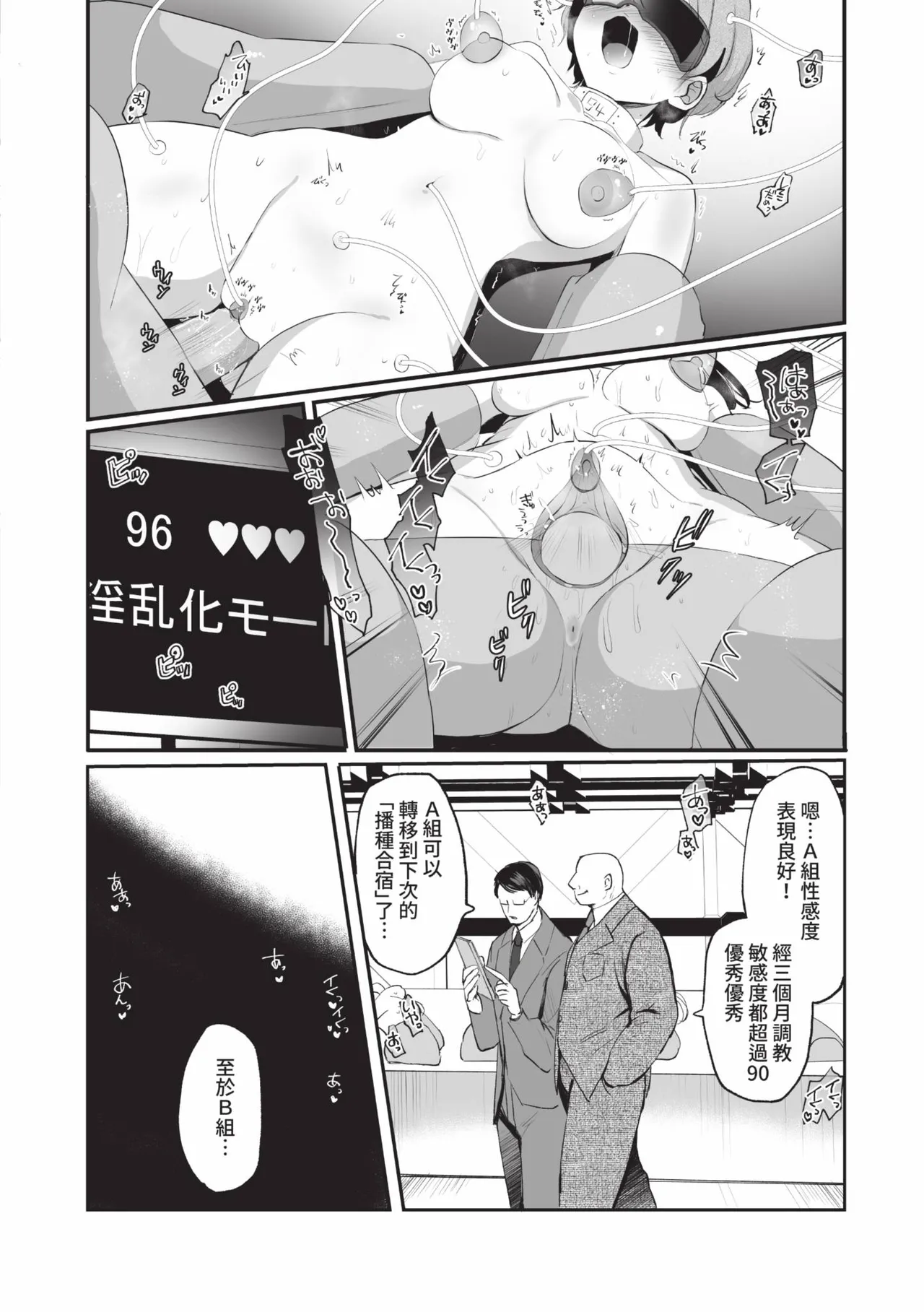 Nyotaika Kairaku Dystopia TS Musume Mesuochi Mazo Kaika - Страница 6