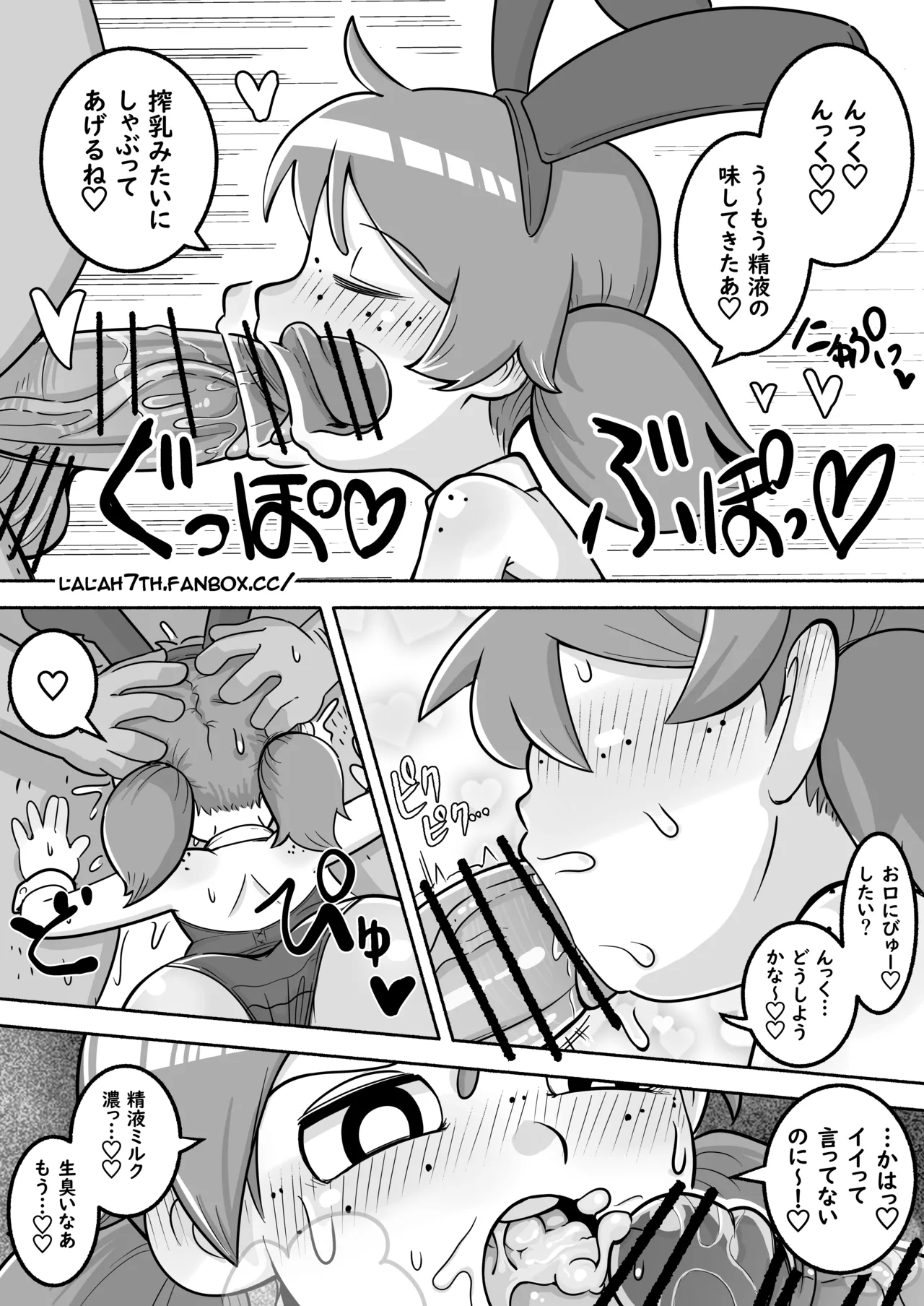 NSFW-gravedigger comic 5P - Strona 3