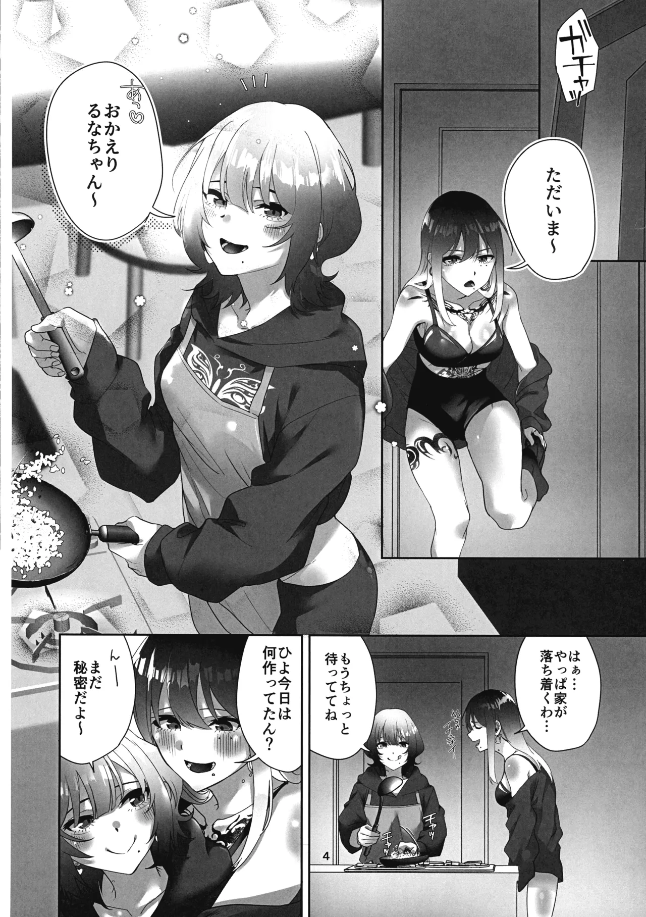 Tattoo x Futanari Yuri? Dokidoki SM Love Night - পৃষ্ঠা 4