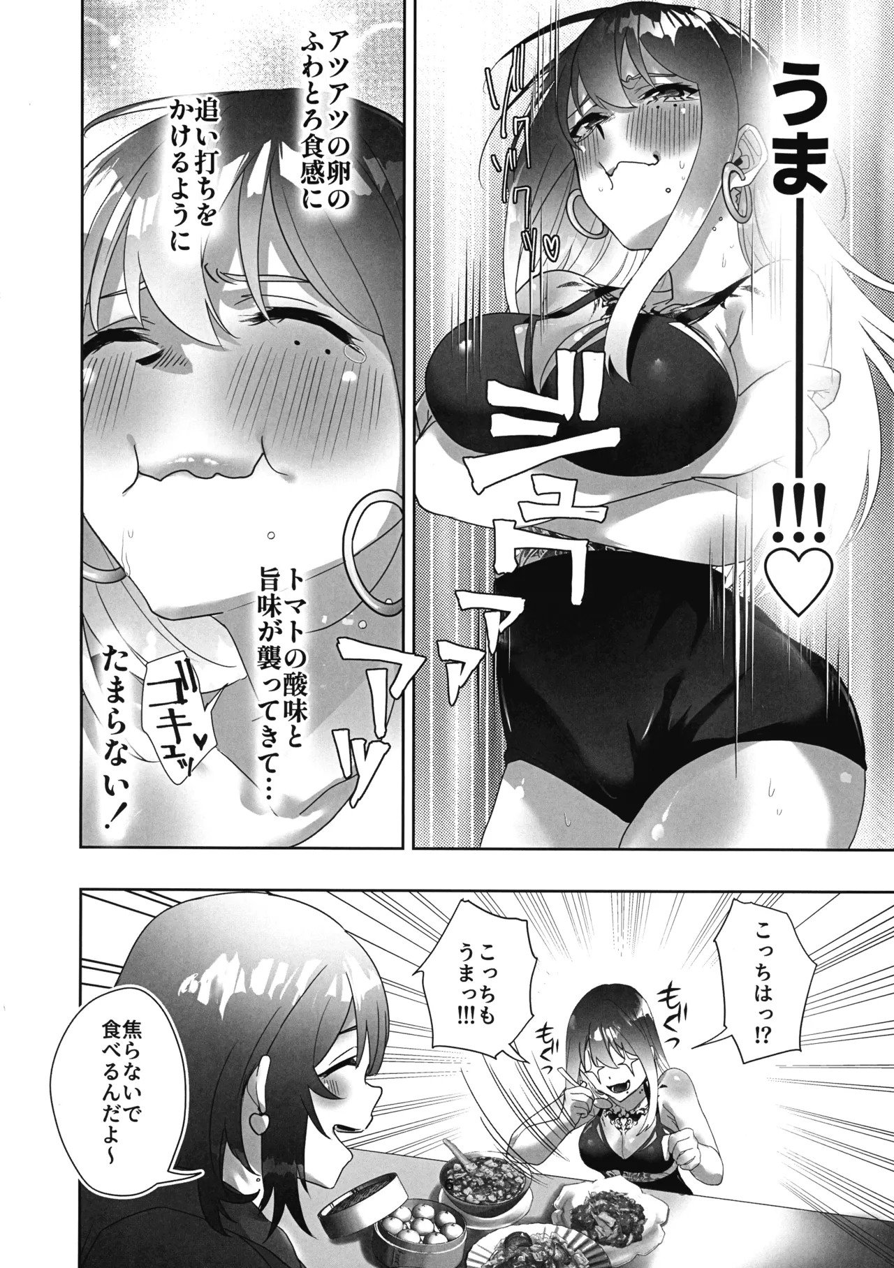 Tattoo x Futanari Yuri? Dokidoki SM Love Night - পৃষ্ঠা 6