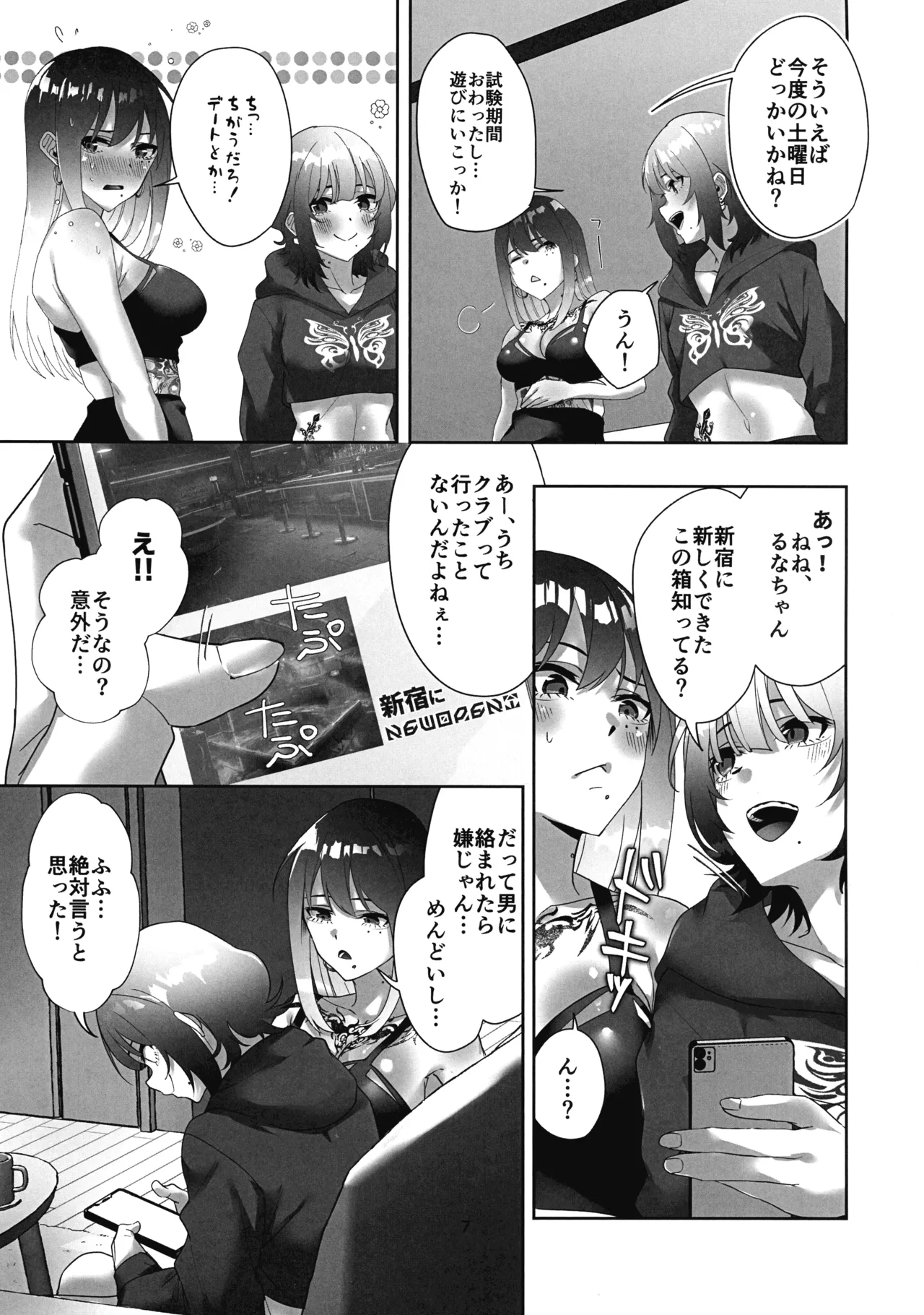 Tattoo x Futanari Yuri? Dokidoki SM Love Night - পৃষ্ঠা 7