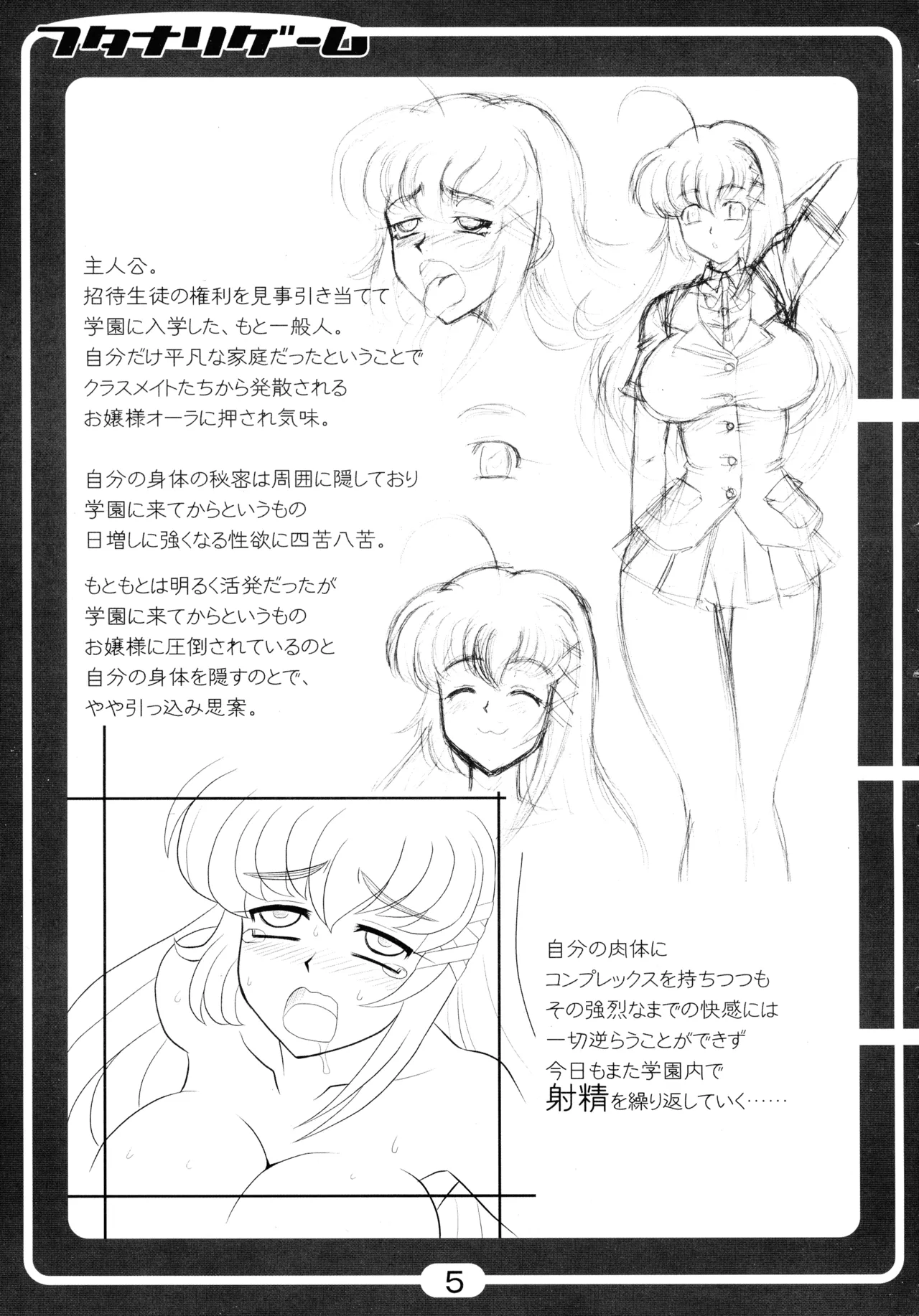 Futanari Game - Pagina 5