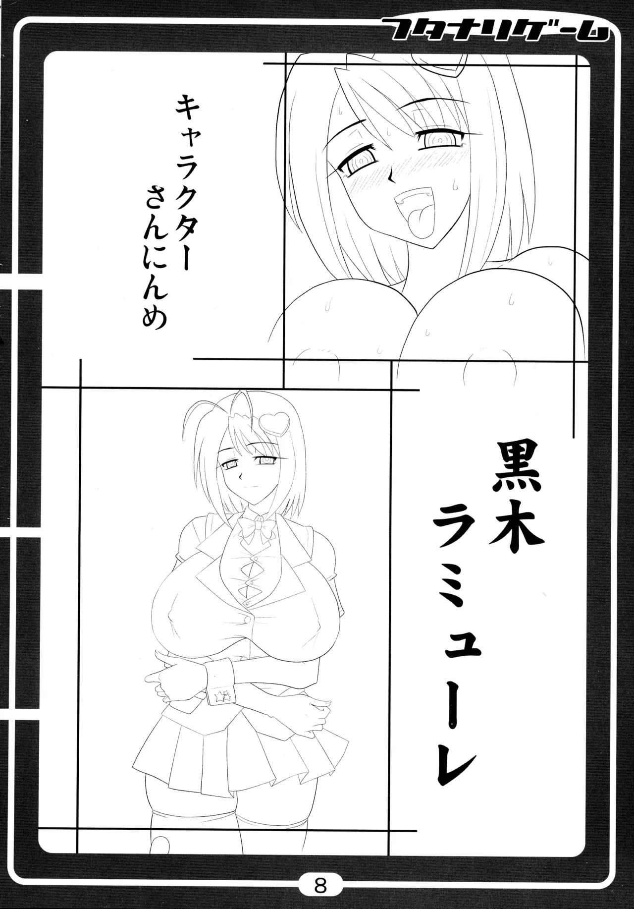 Futanari Game - Pagina 8
