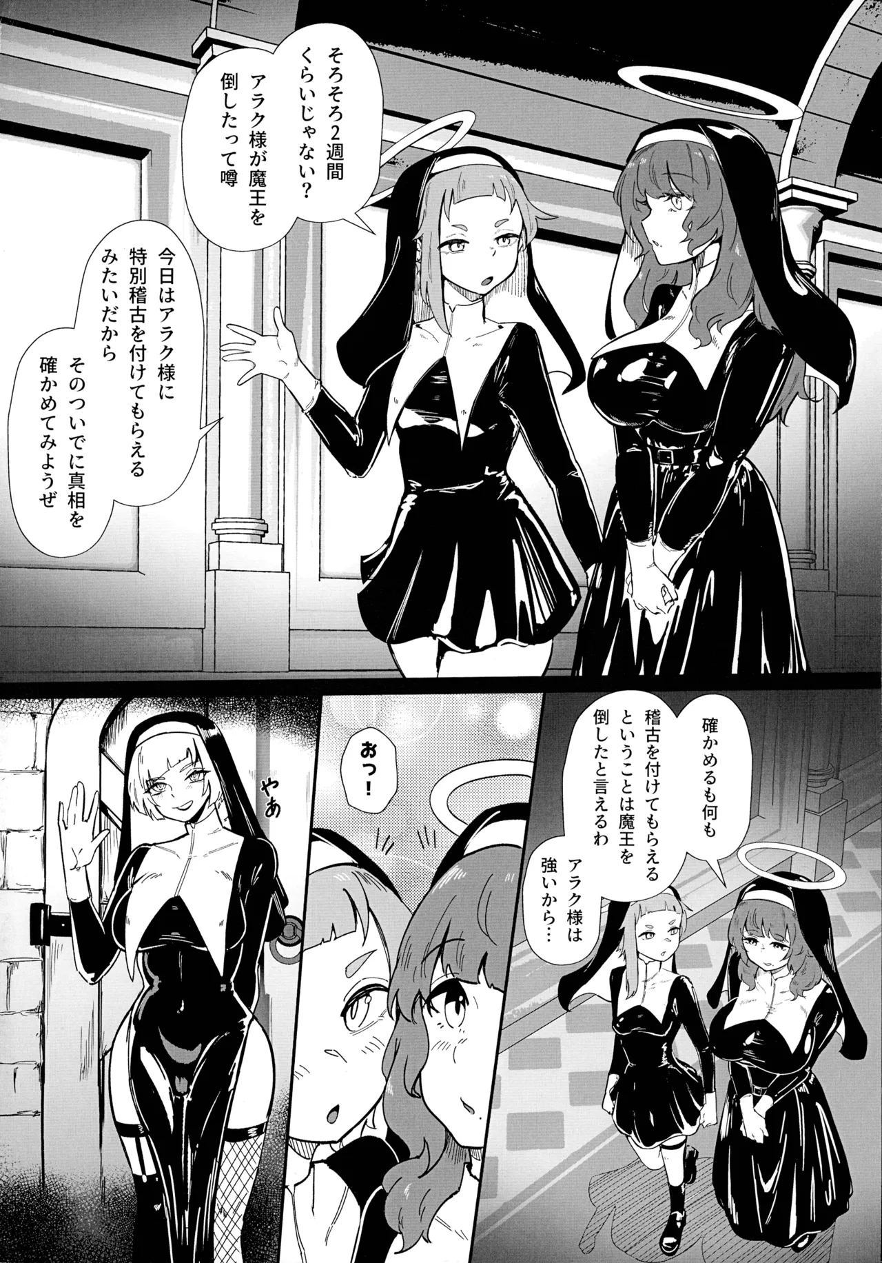 Darakuraku DUAL DESIRES Shokuzai -Kouhen- - Página 3