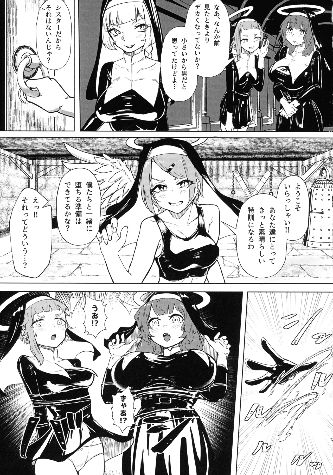 Darakuraku DUAL DESIRES Shokuzai -Kouhen- - Página 4