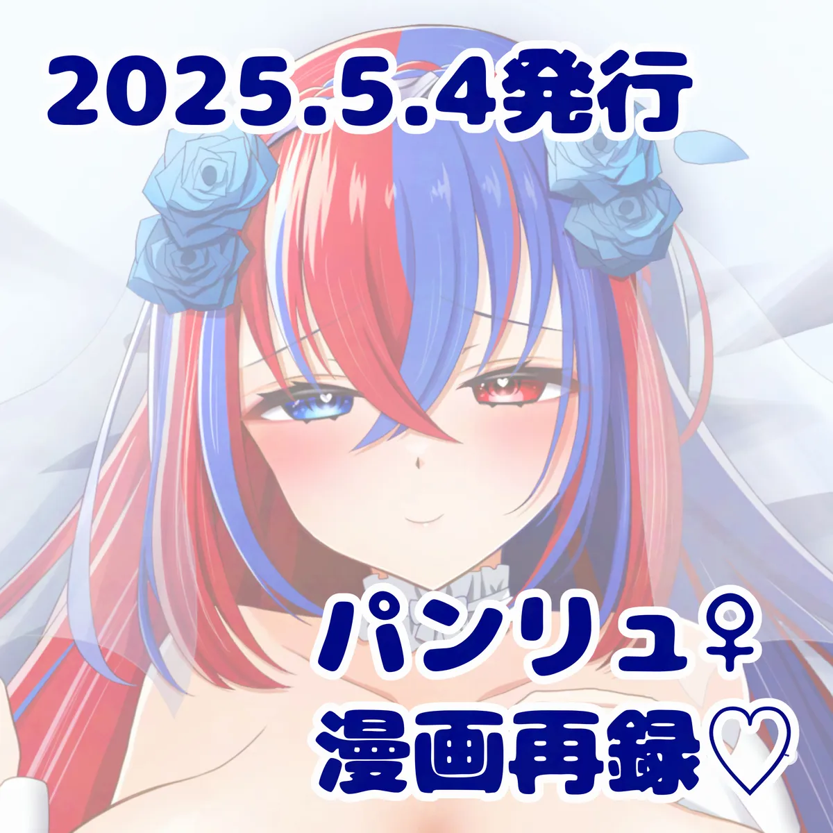 Hanarete ita bun, issho ni - Página 1