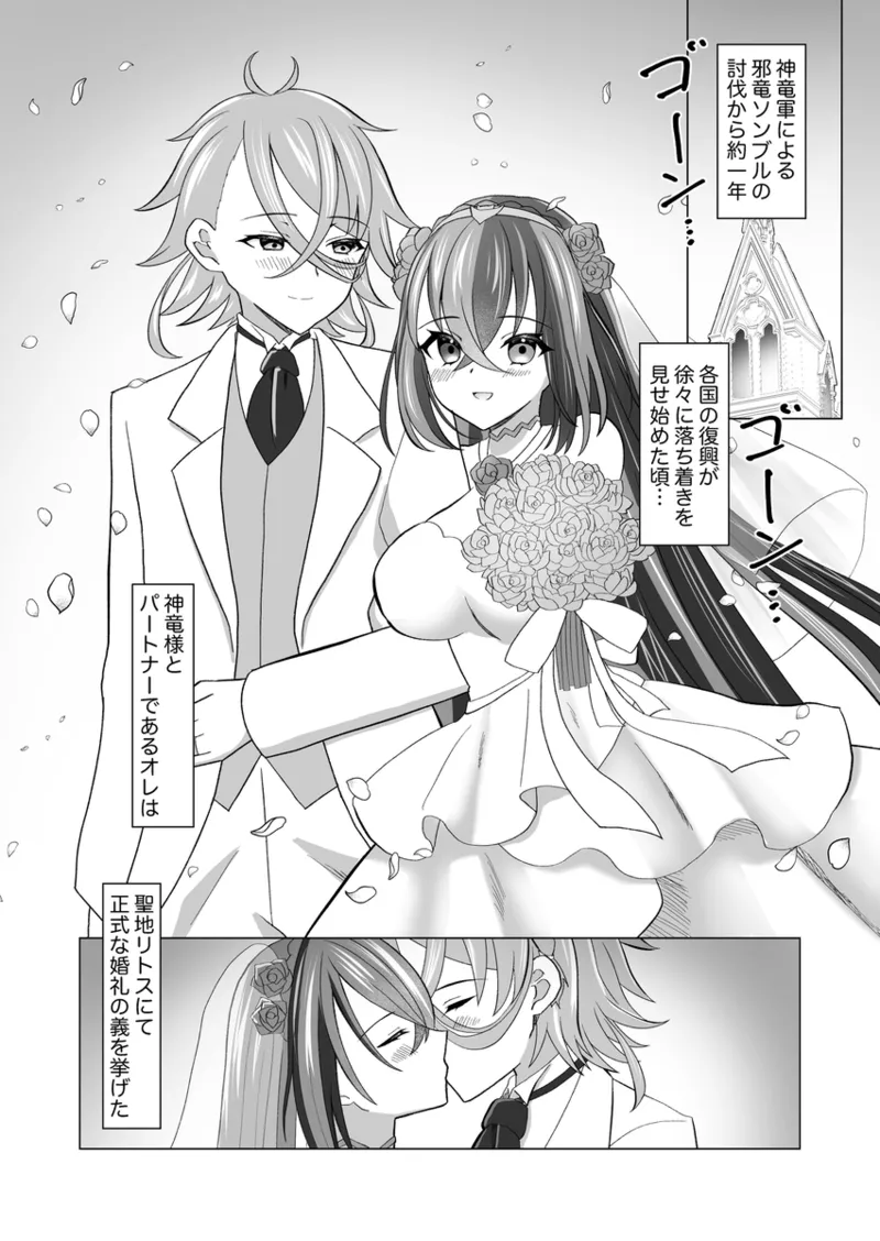 Hanarete ita bun, issho ni - Página 3