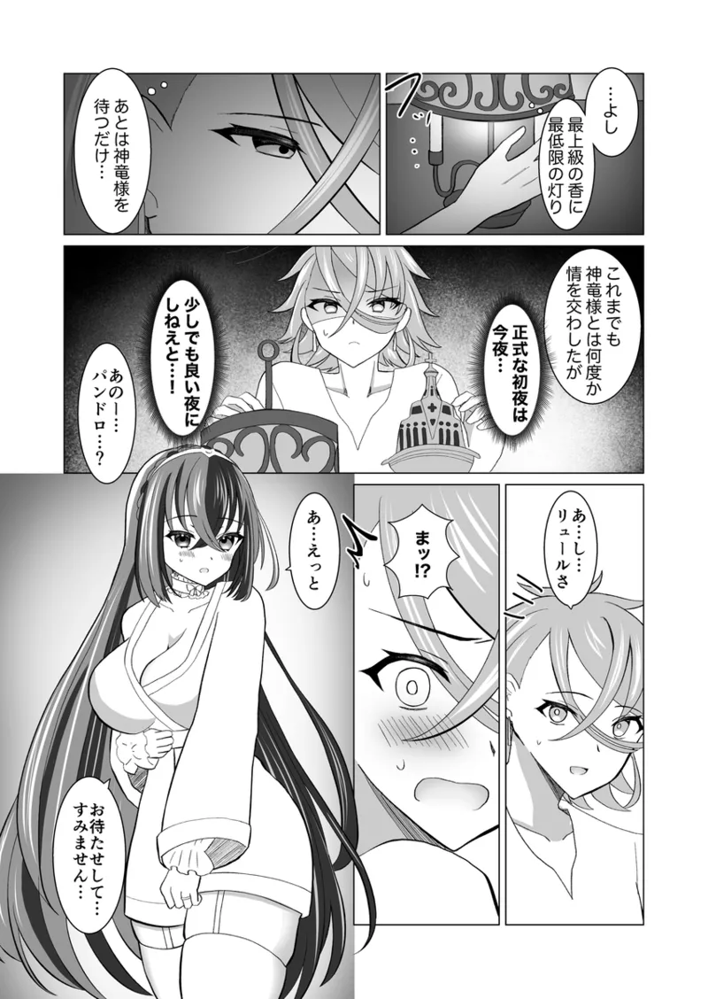 Hanarete ita bun, issho ni - Página 5
