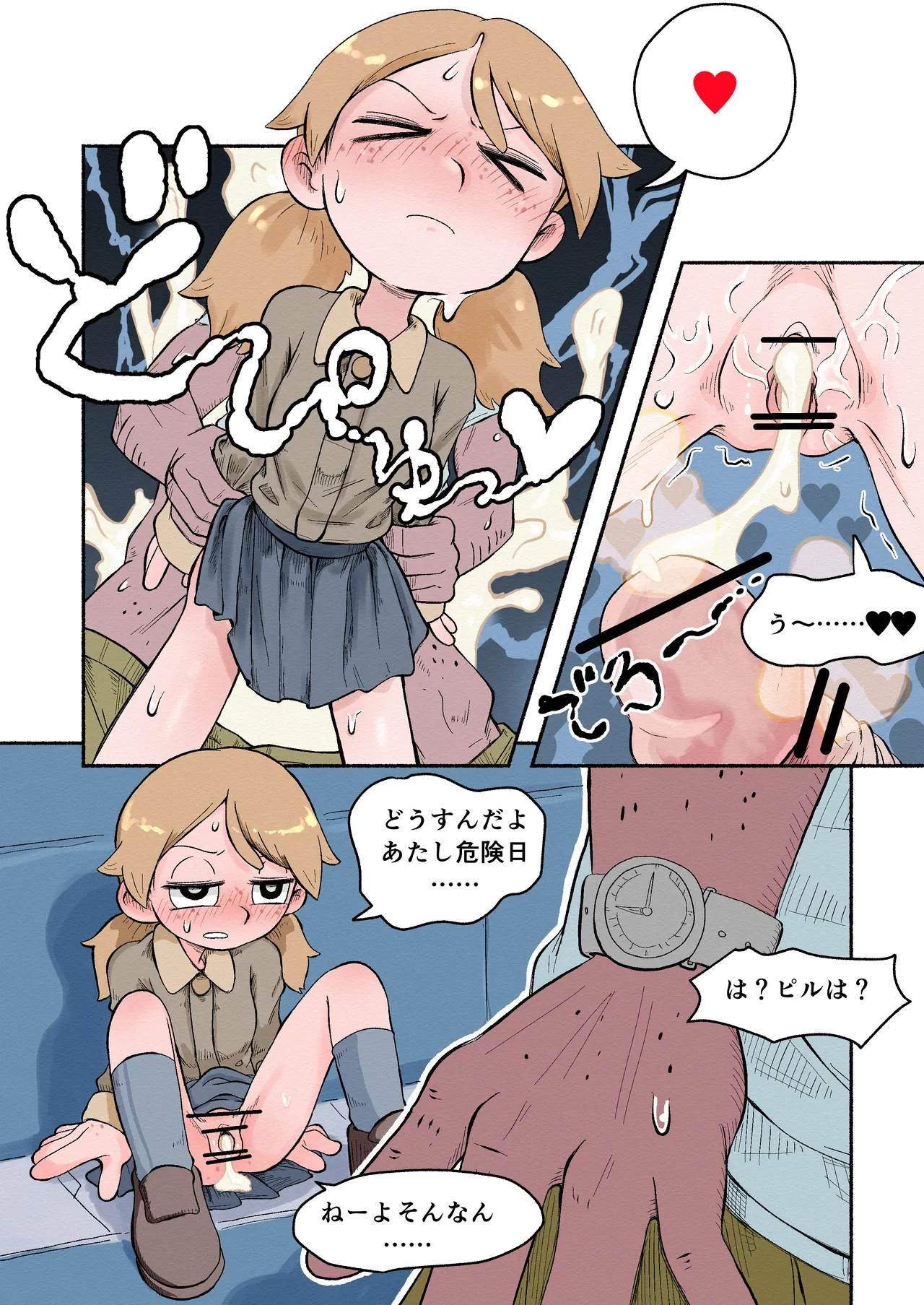 NSFW-gravedigger comic 3P - صفحة 3