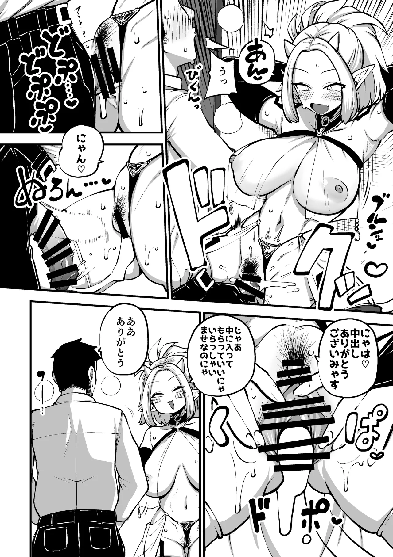 オーガダンサーVIP編 - Seite 3