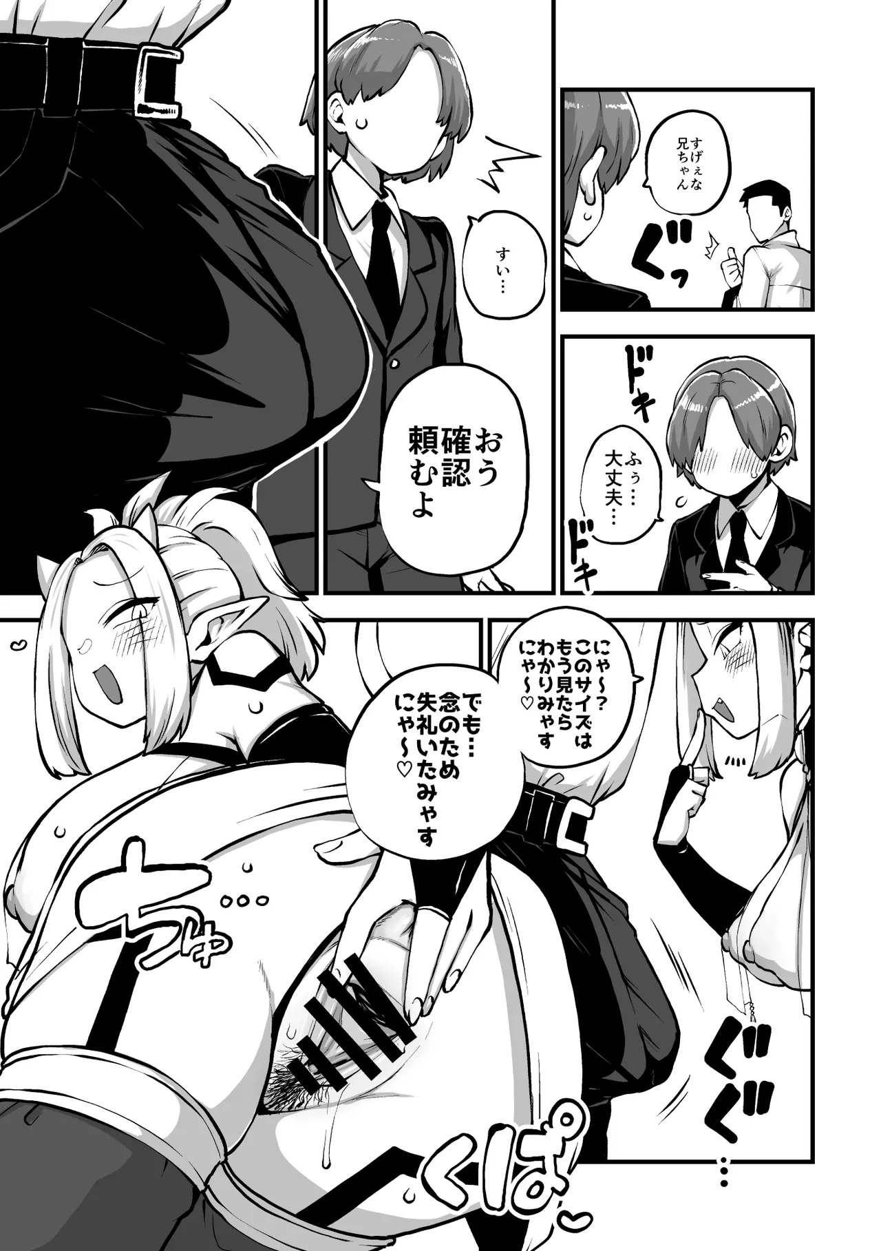 オーガダンサーVIP編 - Seite 4