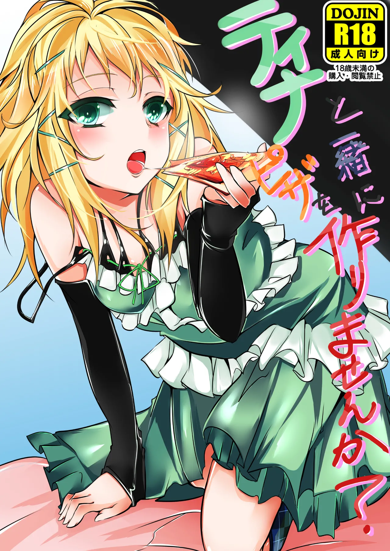 Tina to Issho ni Pizza o Tsukurimasen ka? - Strona 1