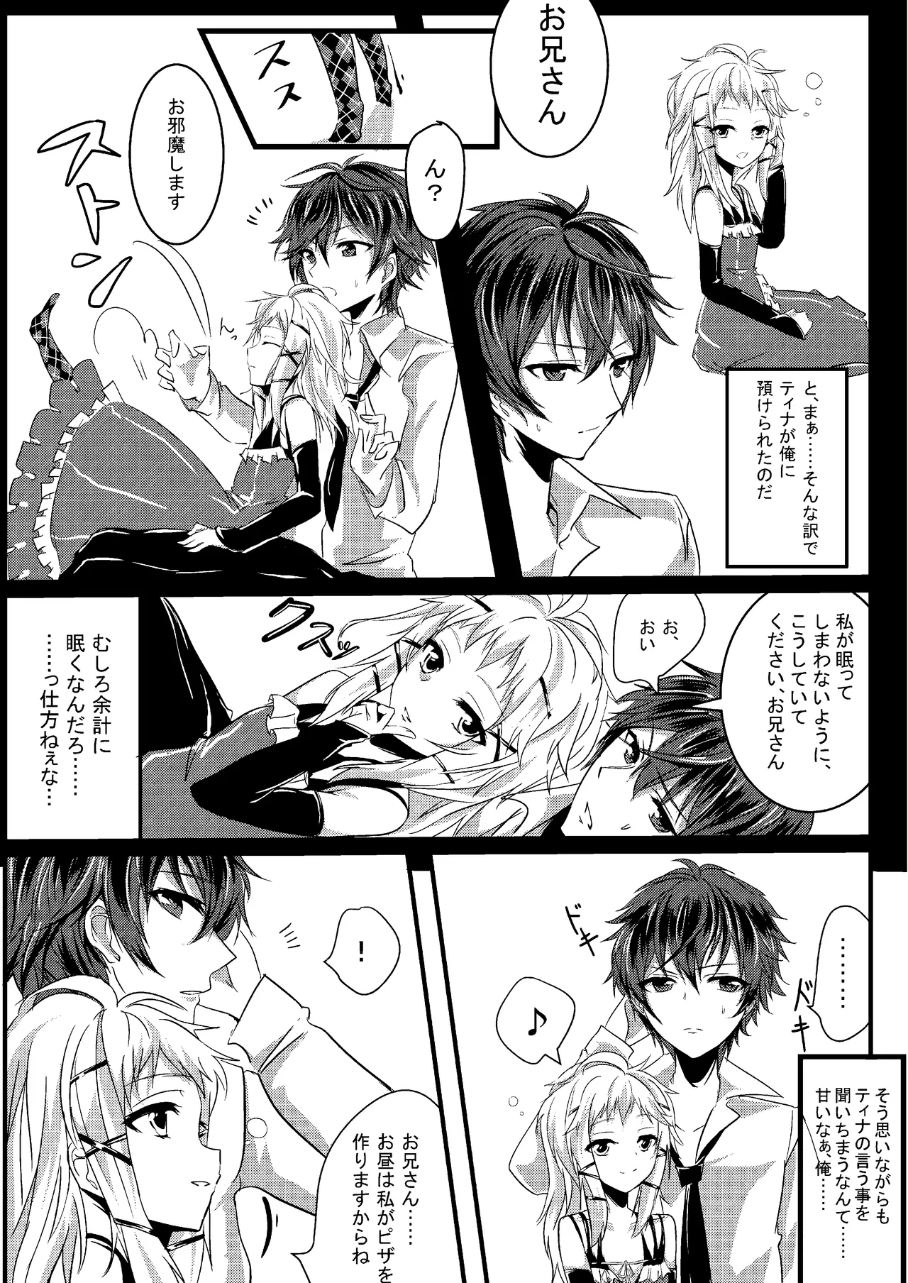 Tina to Issho ni Pizza o Tsukurimasen ka? - Strona 5