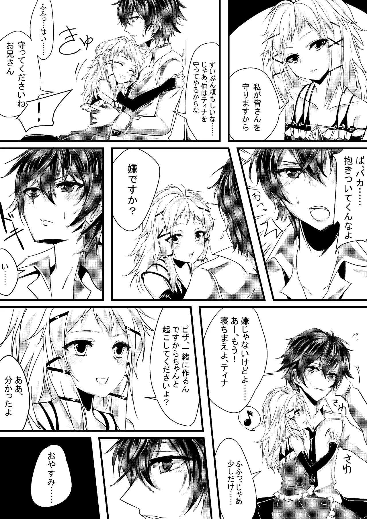 Tina to Issho ni Pizza o Tsukurimasen ka? - Strona 7