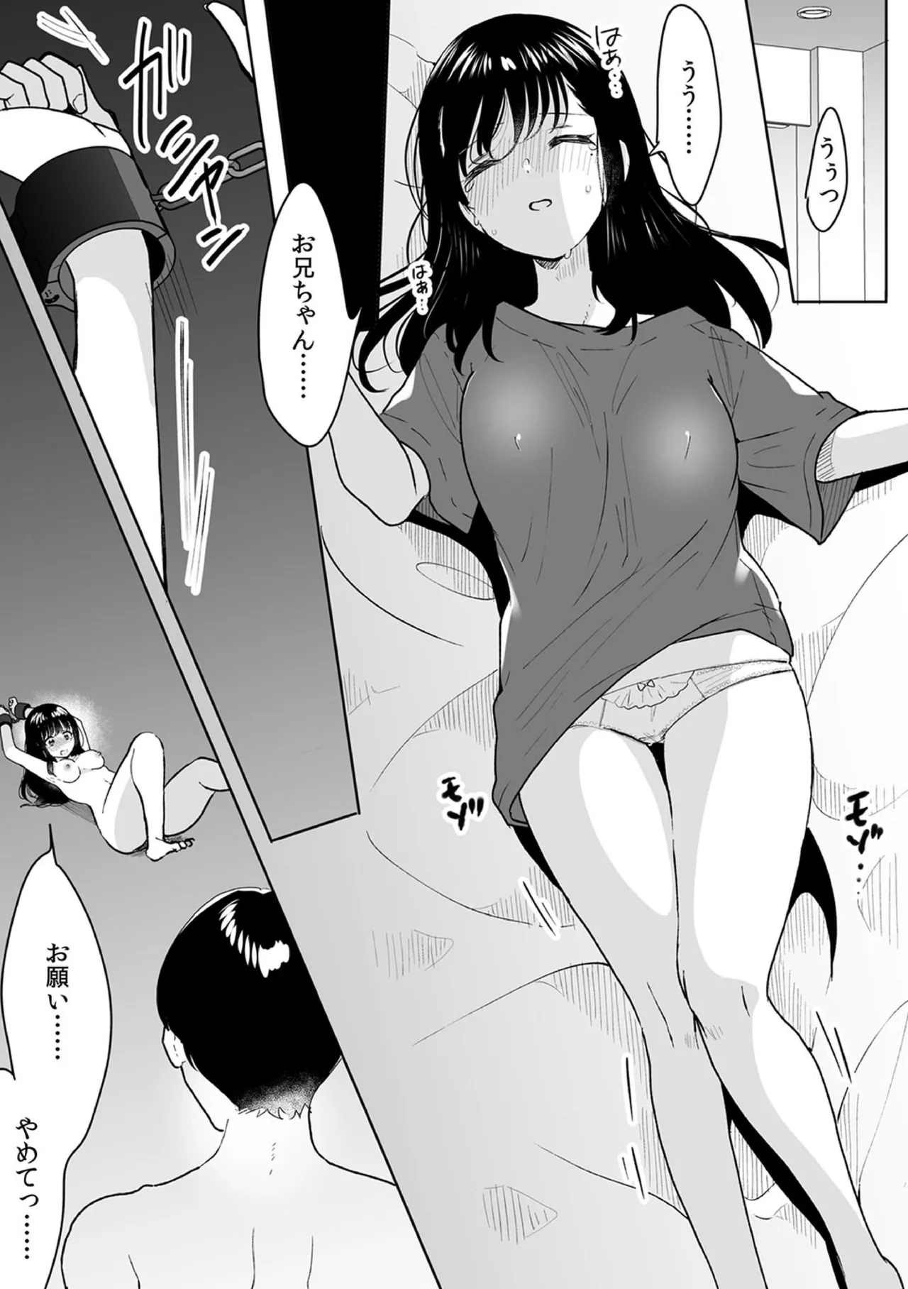Onii-chan no Katachi Shojo Ana de Oboeyou ne ~ Shiranumani Saimin Kaihatsu Sareru Gimai 13 - Page 3
