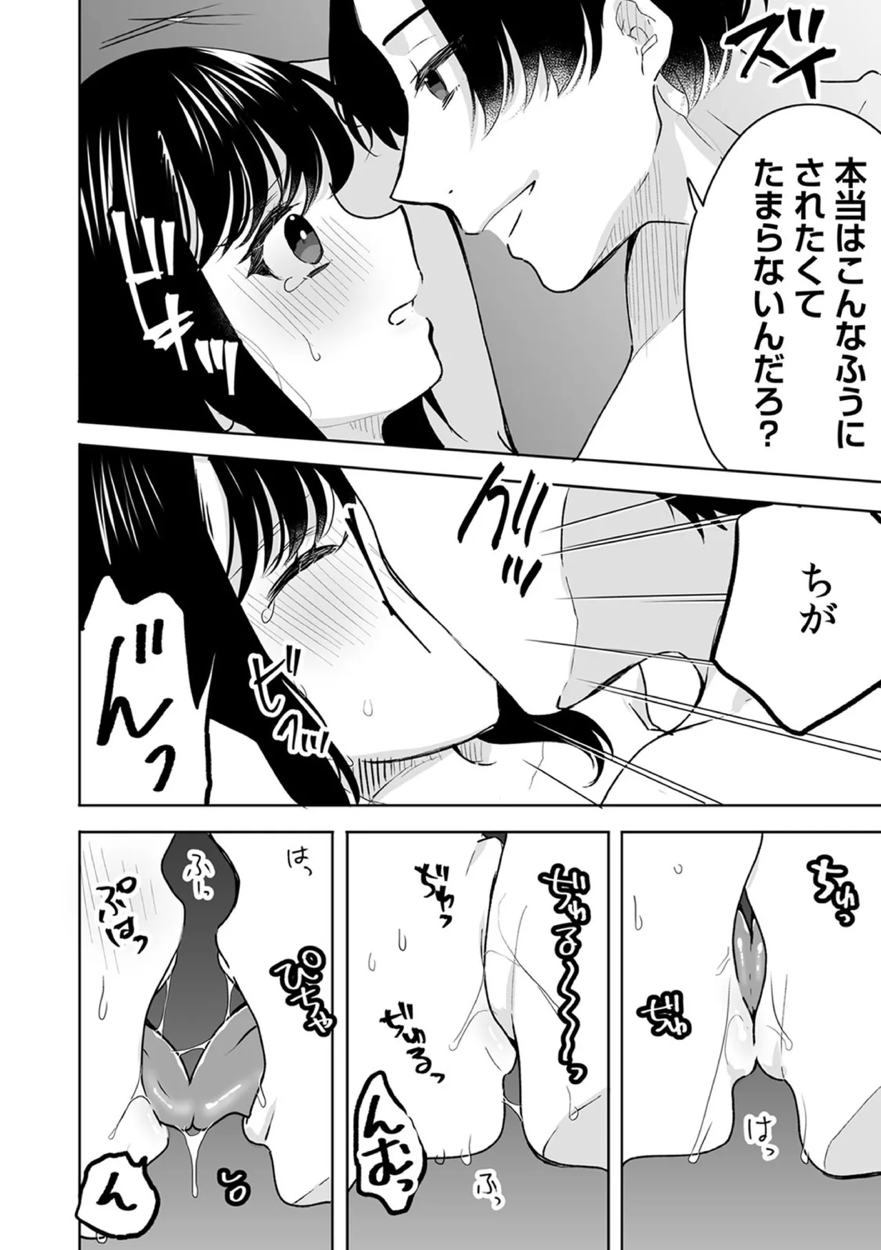 Onii-chan no Katachi Shojo Ana de Oboeyou ne ~ Shiranumani Saimin Kaihatsu Sareru Gimai 13 - Page 4