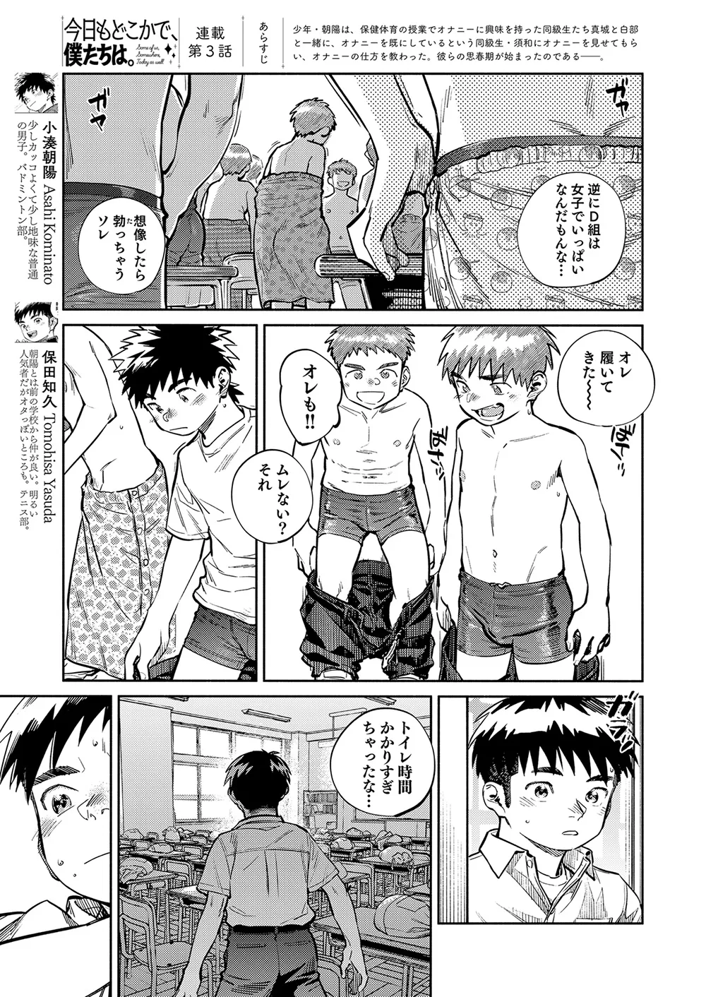 Gekkan Shounen Zoom 2026-08 - Page 5