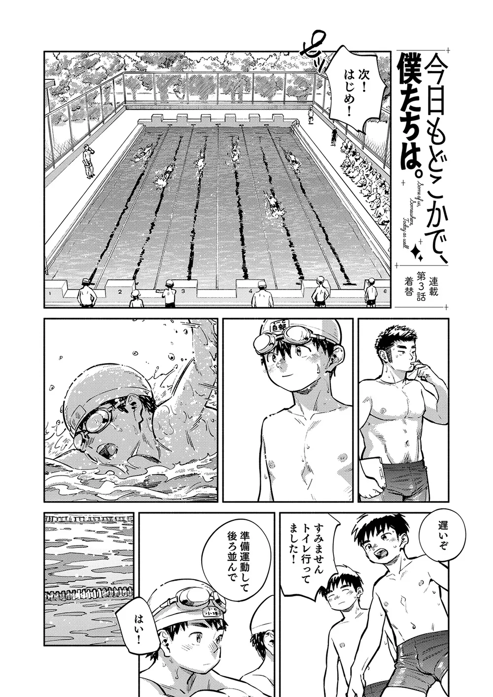 Gekkan Shounen Zoom 2026-08 - Page 6