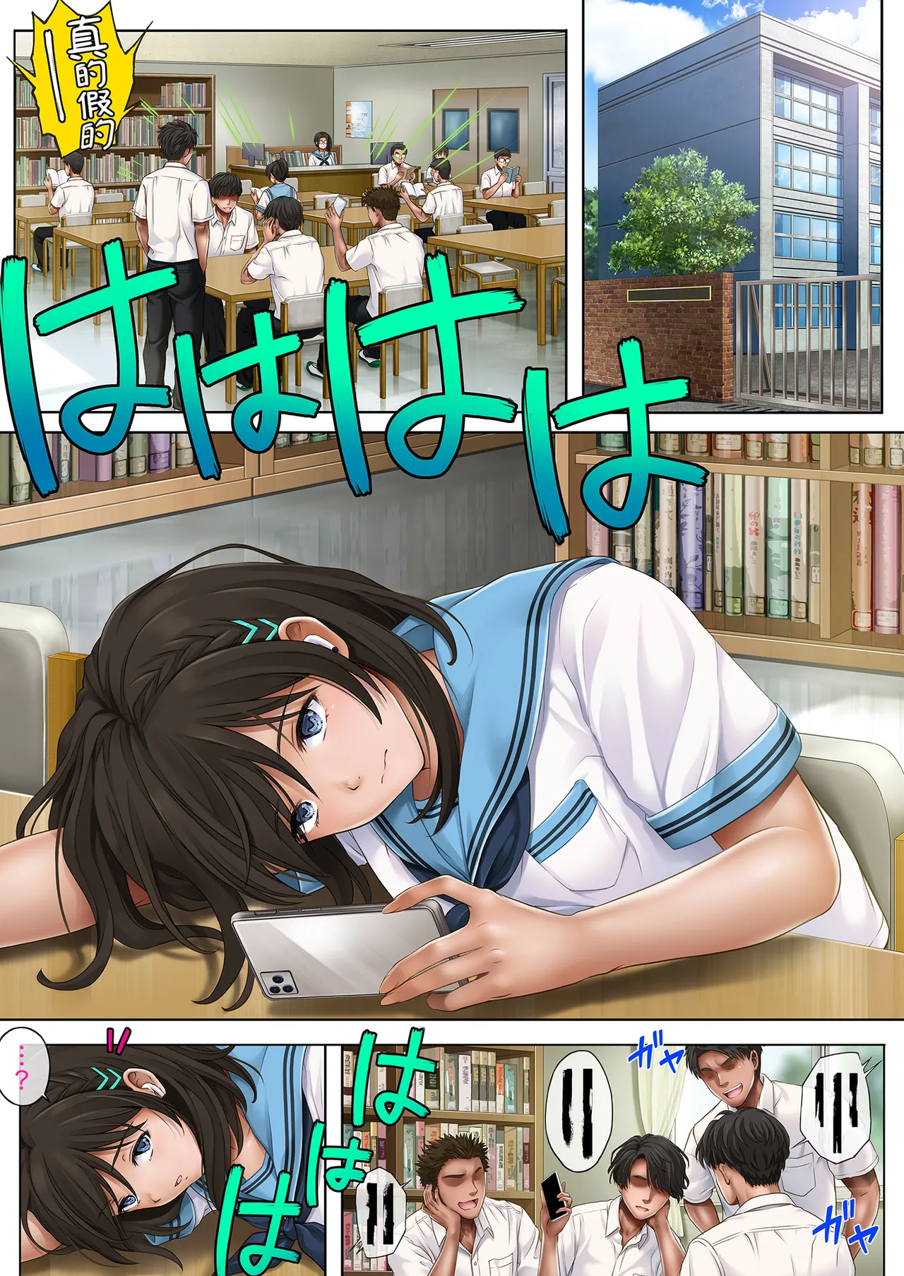 Yume ka Utsutsu ka - 页 3