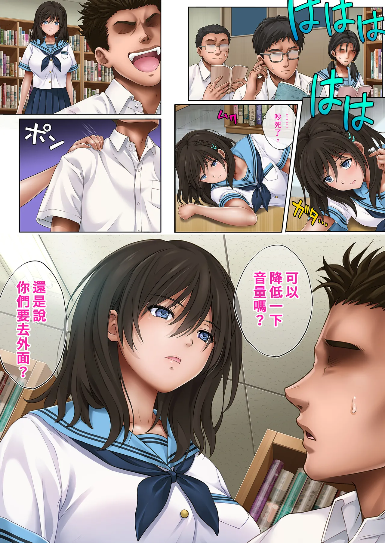 Yume ka Utsutsu ka - 页 4