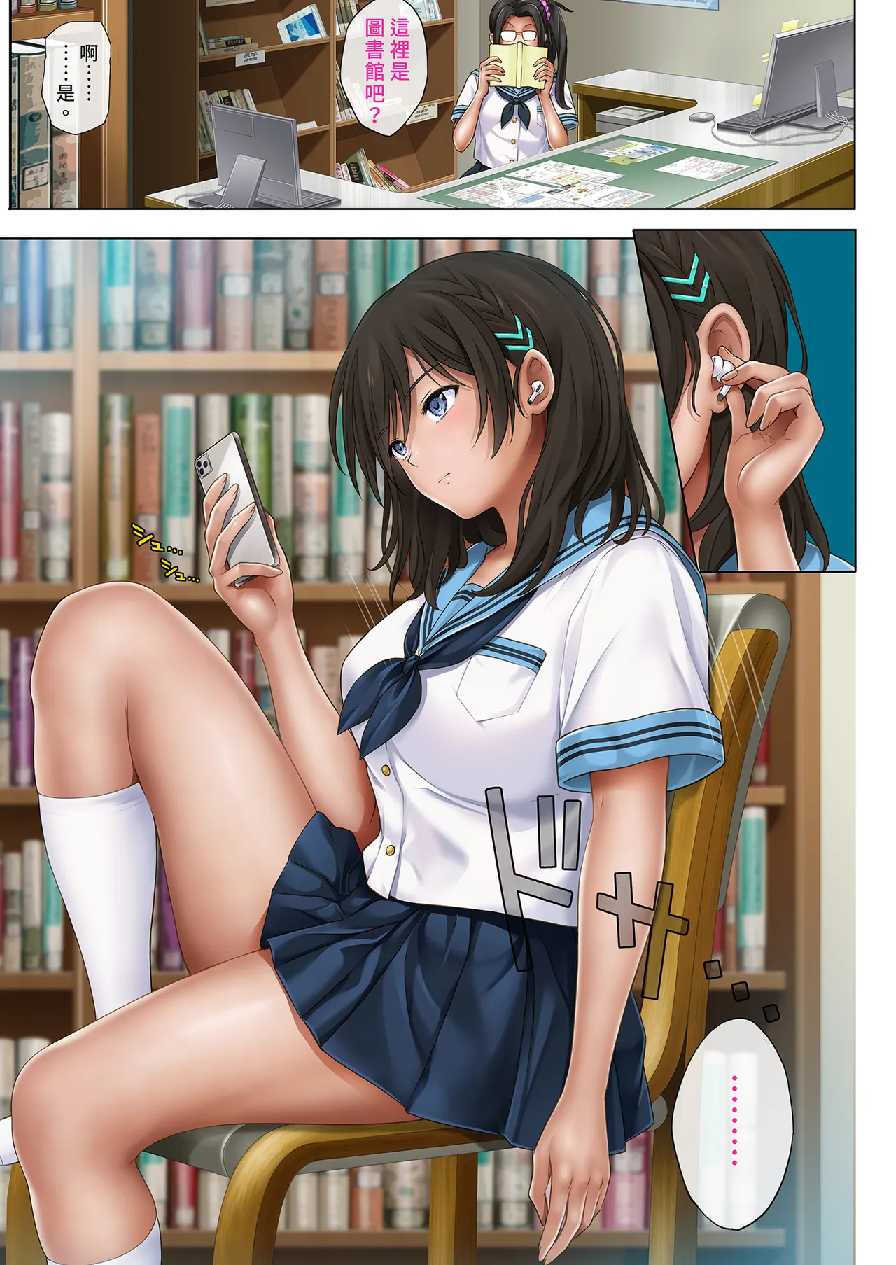 Yume ka Utsutsu ka - 页 5