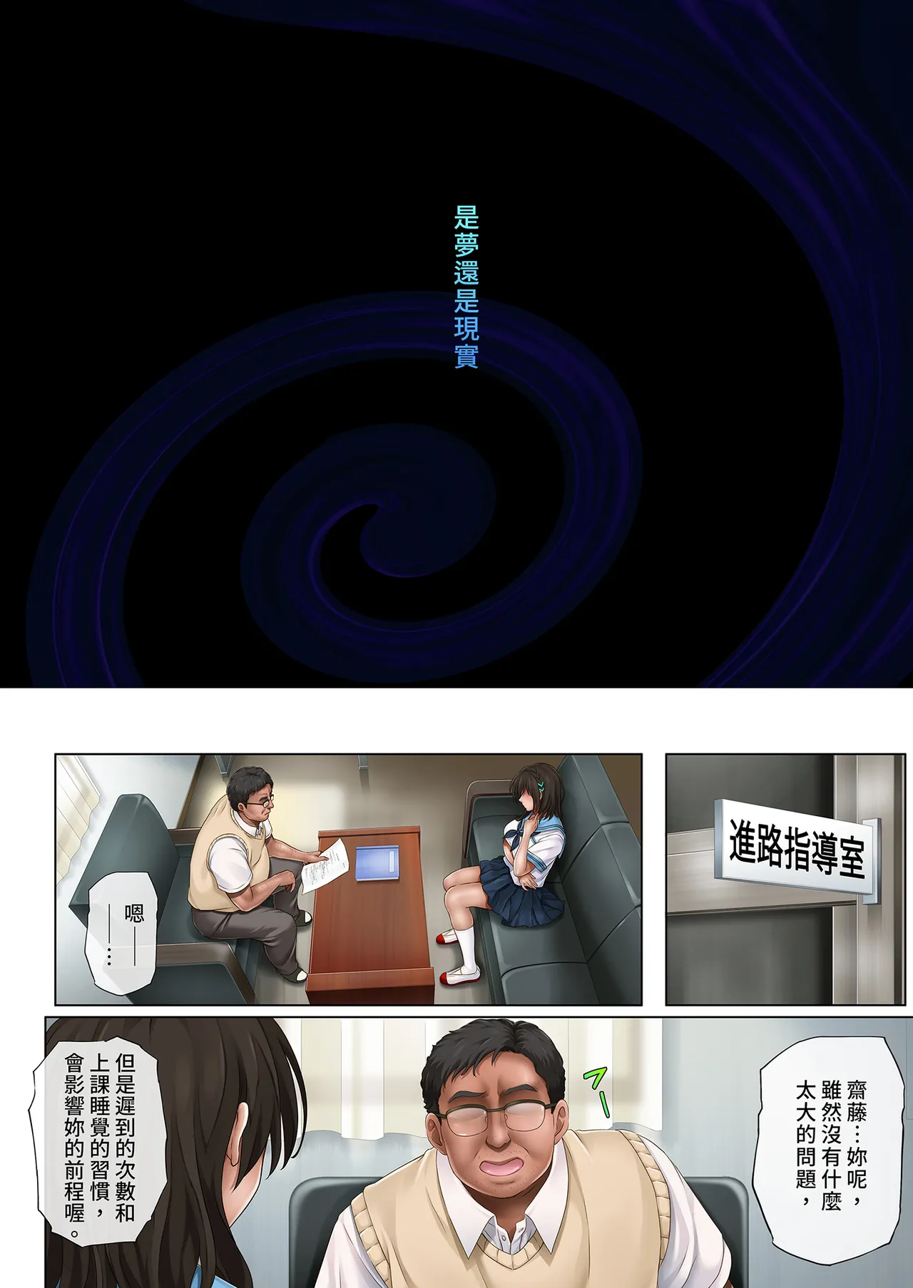 Yume ka Utsutsu ka - 页 6