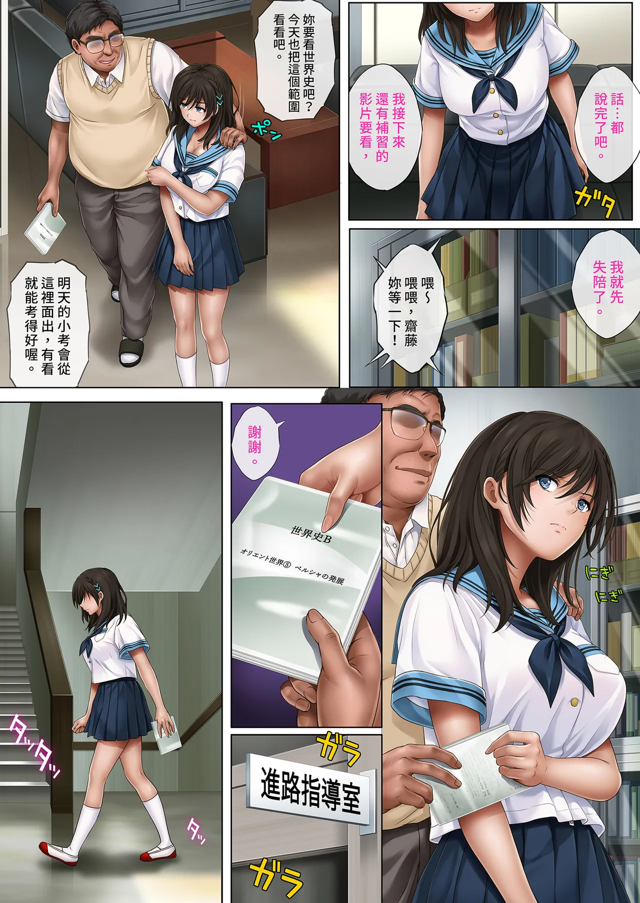 Yume ka Utsutsu ka - 页 8